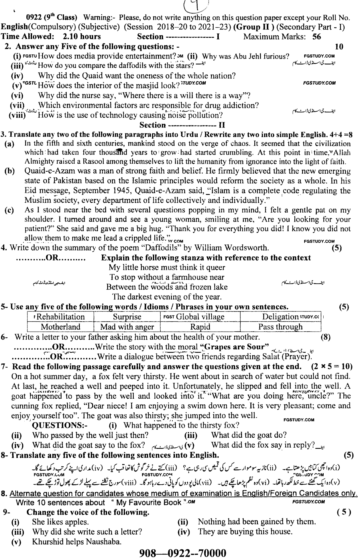 9th Class English Past Paper 2022 Sargodha Board Group 2 Subjective