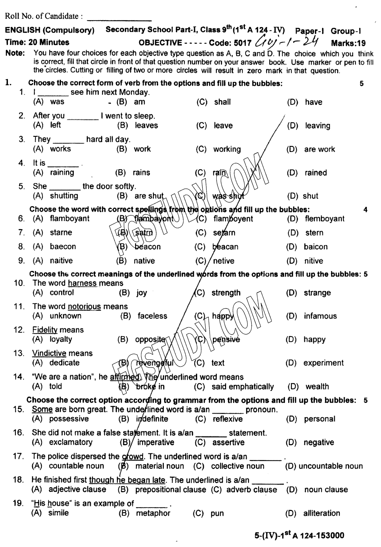 9th Class English Past Paper 2024 Gujranwala Board Group 1 Objective