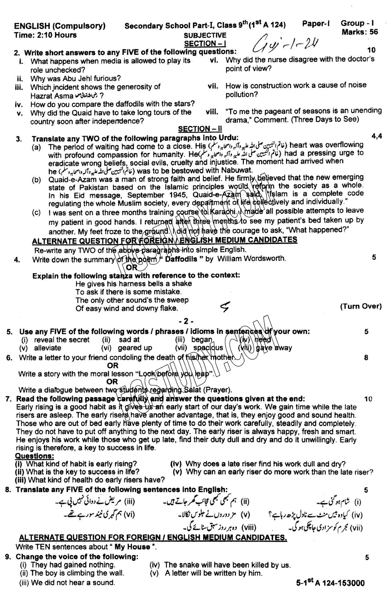 9th Class English Past Paper 2024 Gujranwala Board Group 1 Subjective