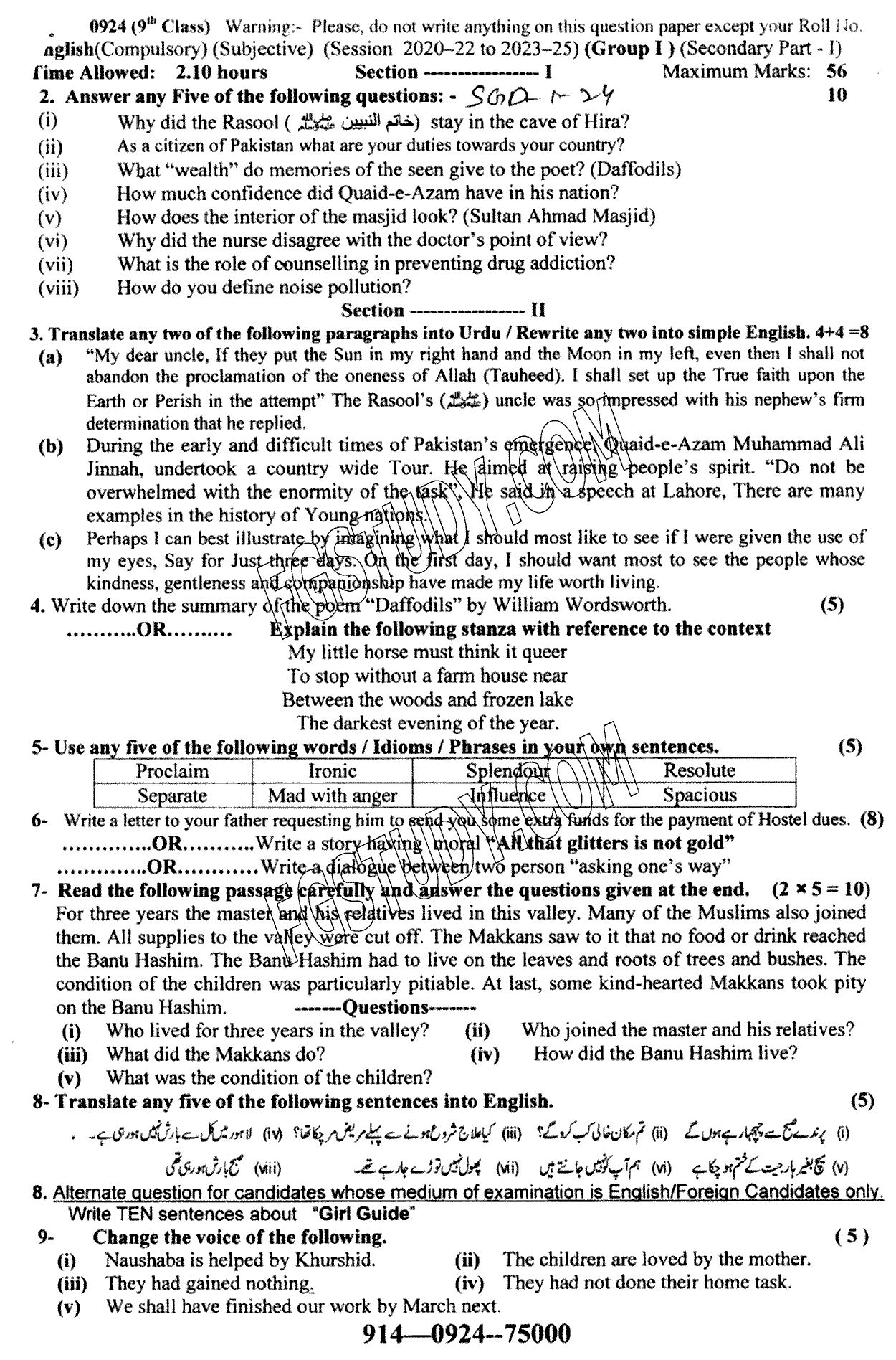 9th Class English Past Paper 2024 Sargodha Board Group 1 Subjective