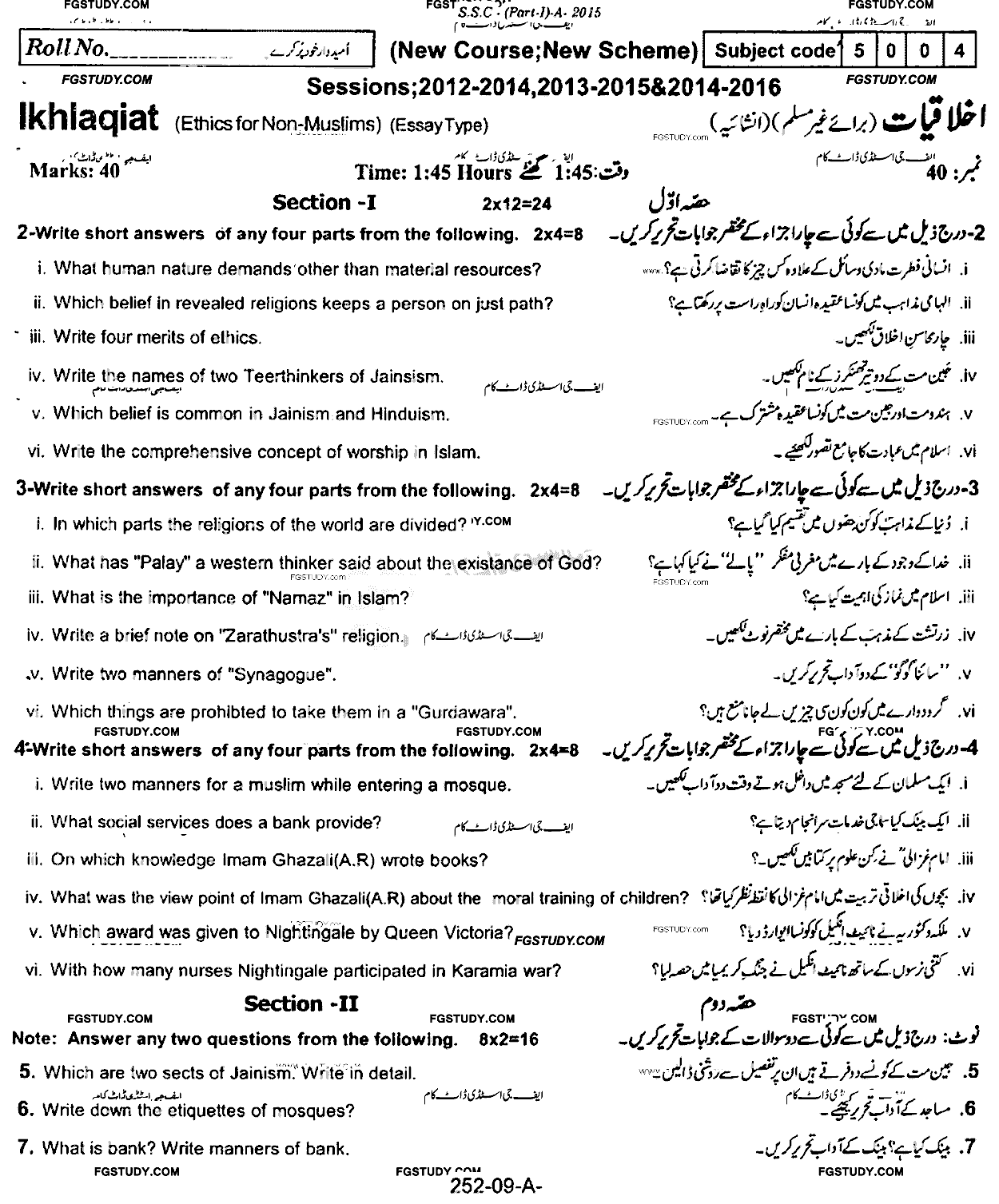 9th Class Ethics Ikhlaqiat Past Paper 2015 Rawalpindi Board Subjective