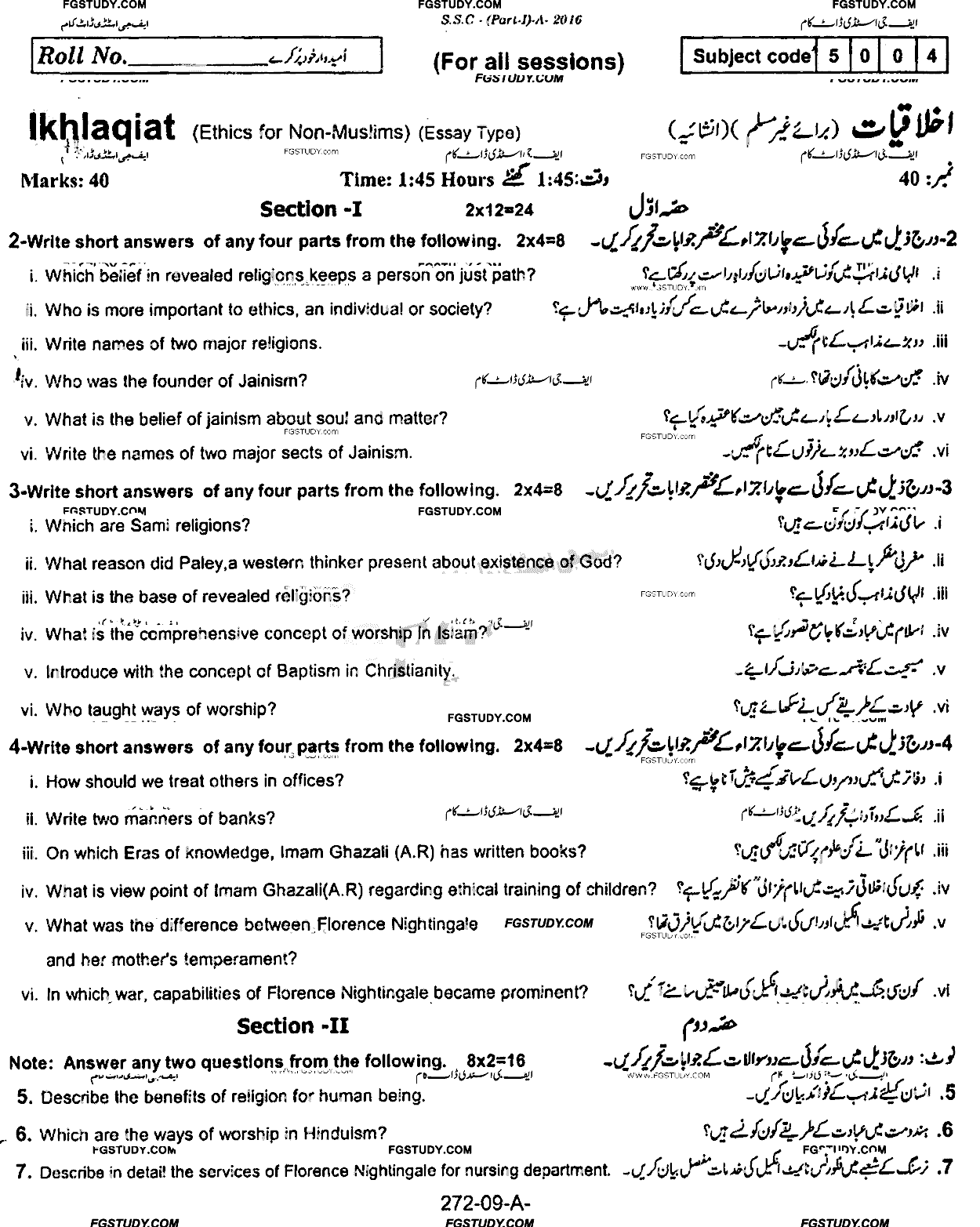 9th Class Ethics Ikhlaqiat Past Paper 2016 Rawalpindi Board Subjective