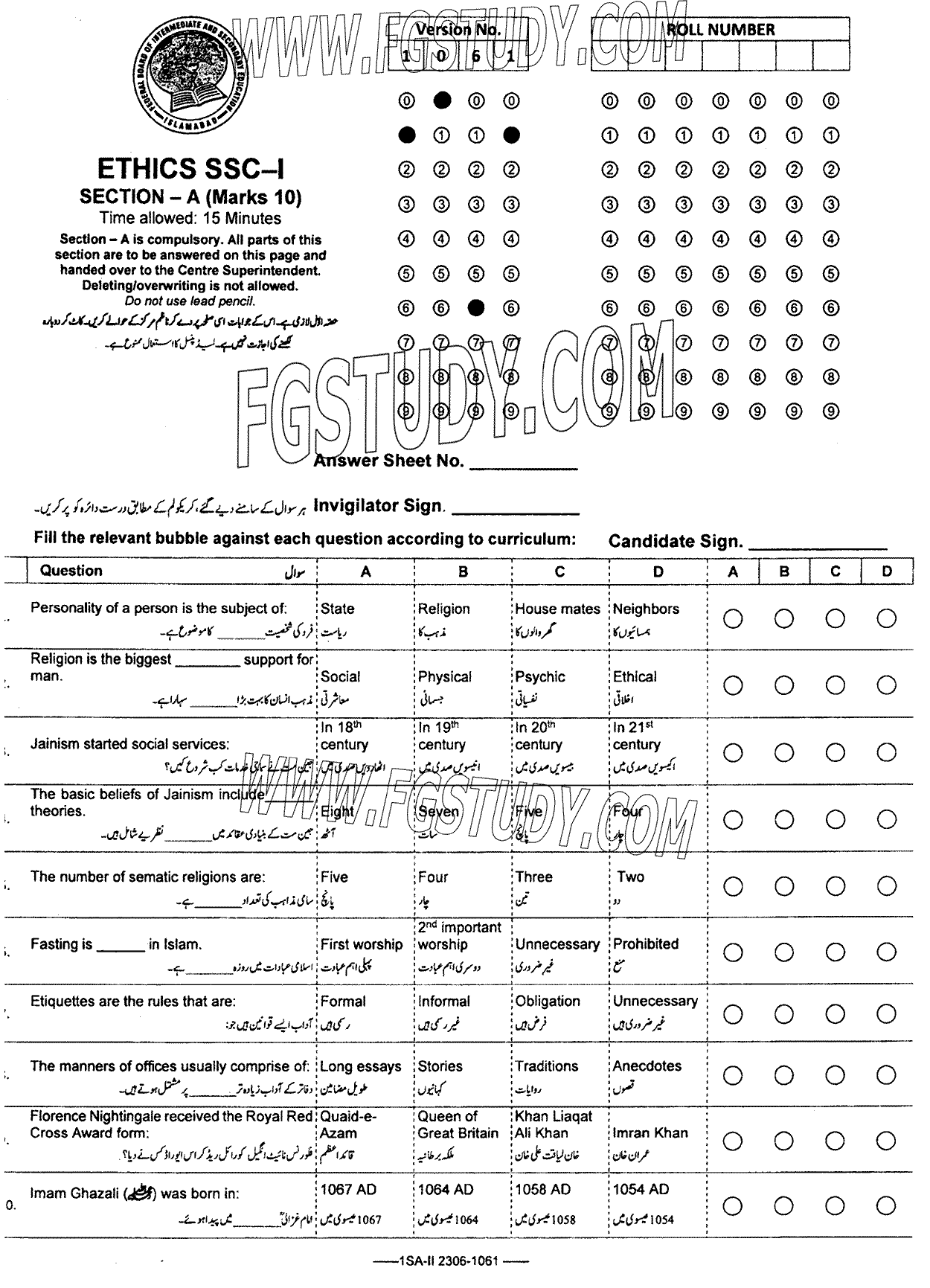9th Class Ethics Ikhlaqiat Past Paper 2023 Federal Board Islamabad Objective