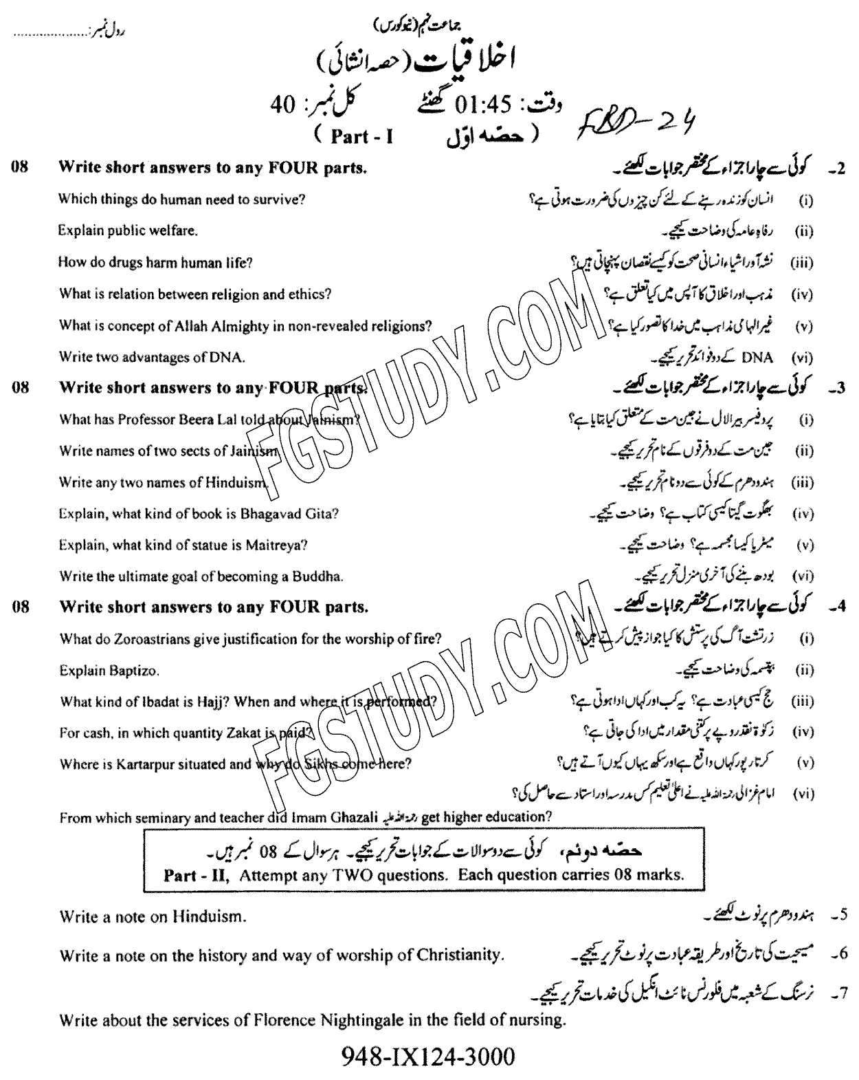 9th Class Ethics Ikhlaqiat Past Paper 2024 Faisalabad Board Subjective