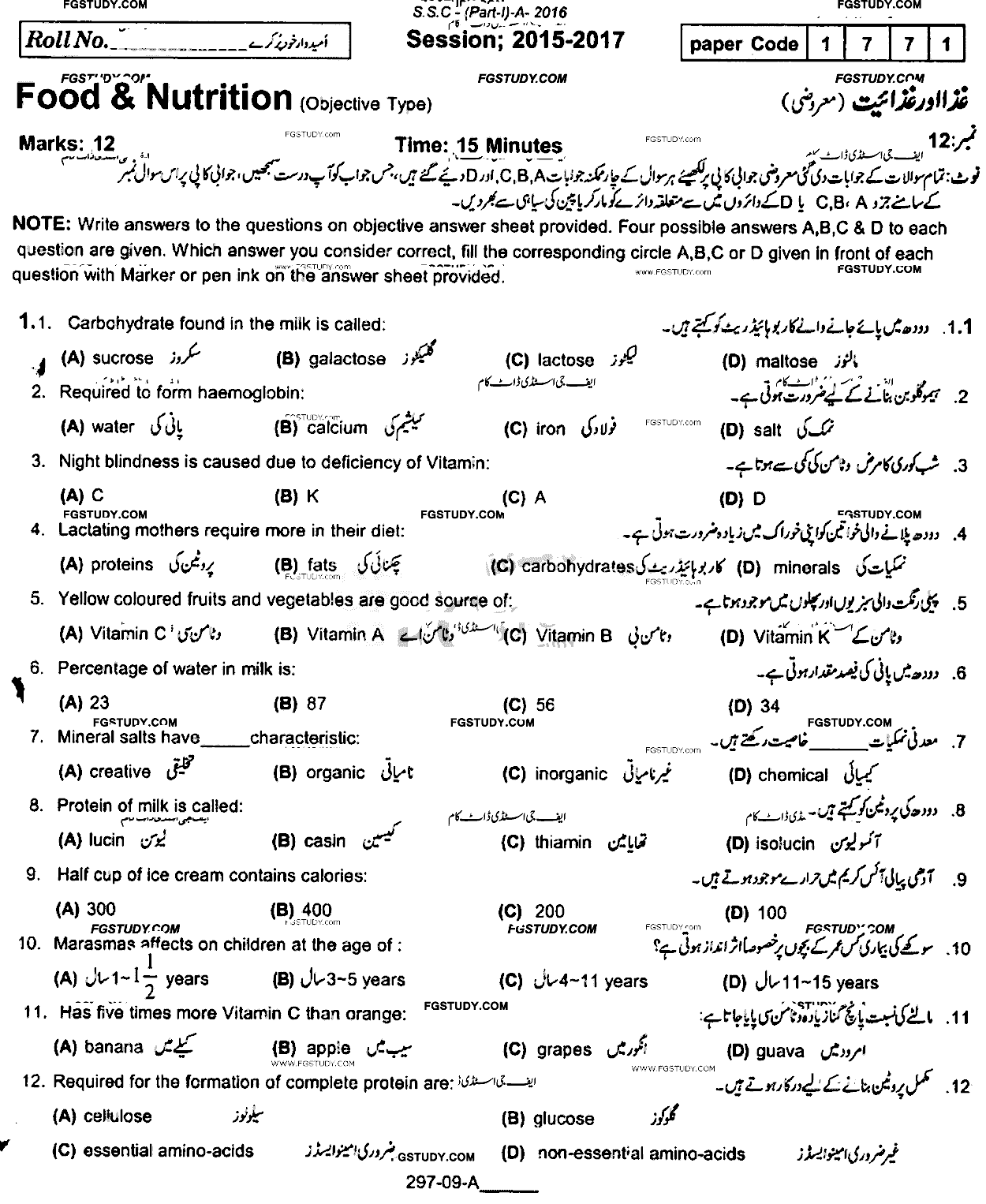 9th Class Food And Nutrition Past Paper 2016 Rawalpindi Board Objective