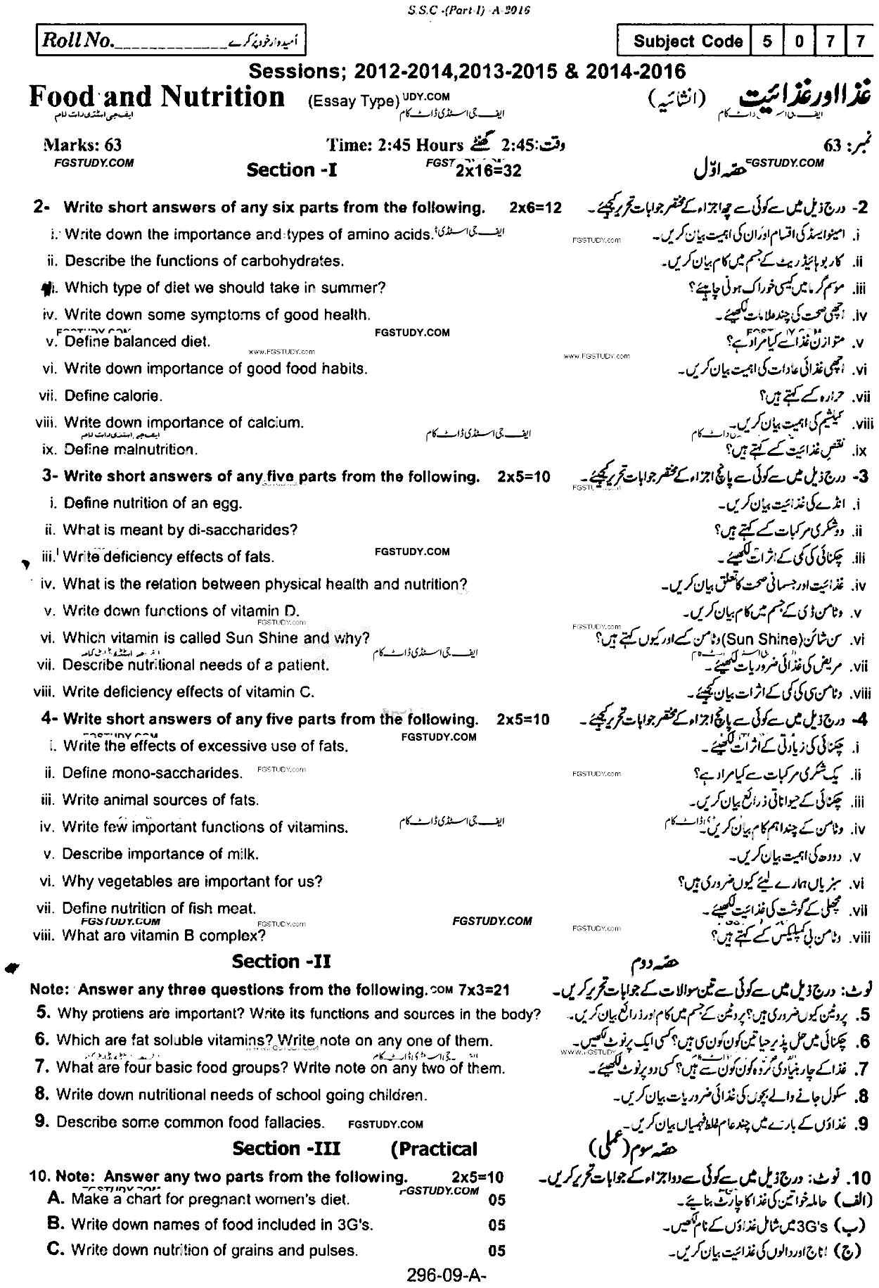 9th Class Food And Nutrition Past Paper 2016 Rawalpindi Board Subjective