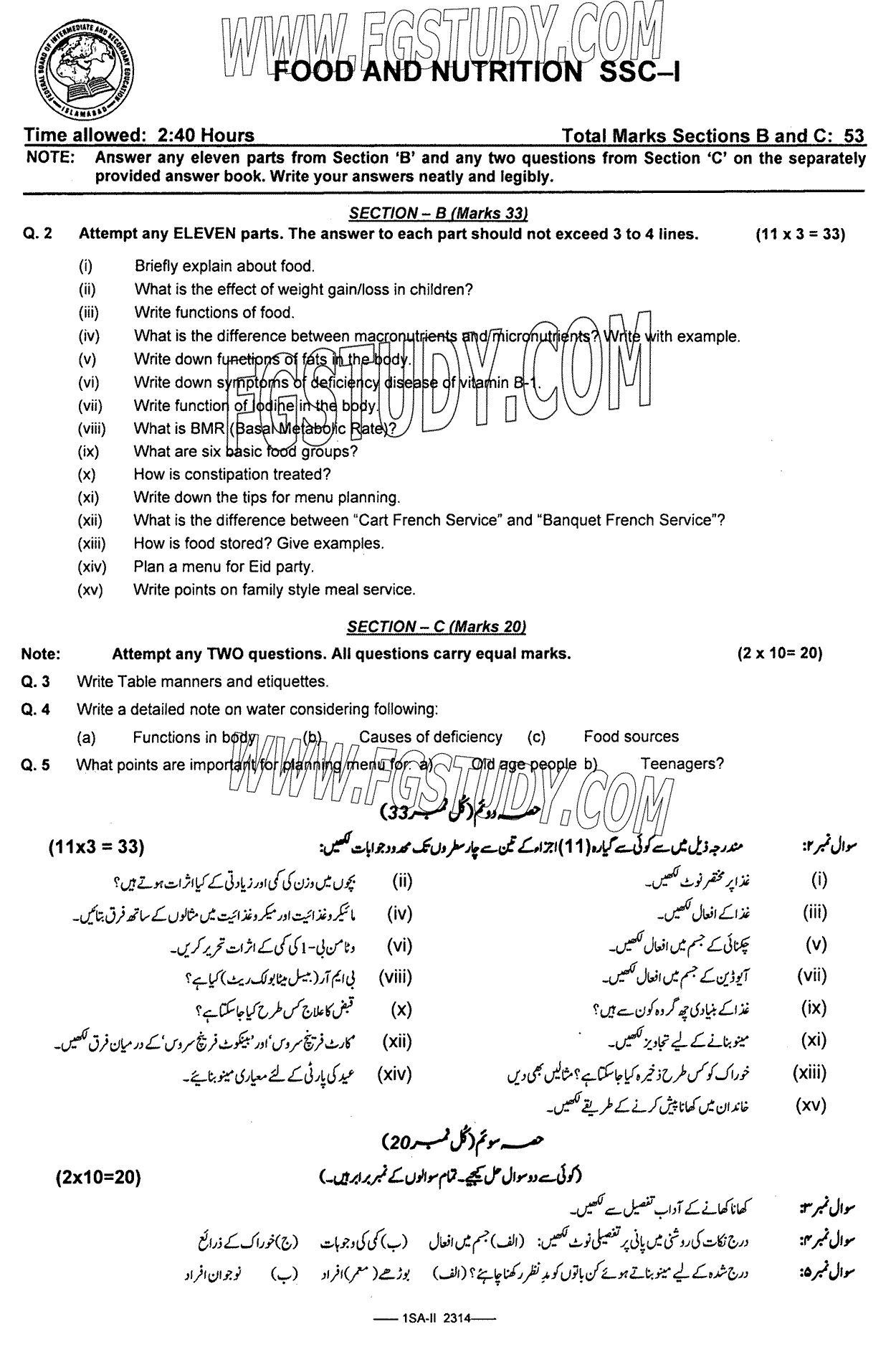 9th Class Food And Nutrition Past Paper 2023 Federal Board Islamabad Subjective