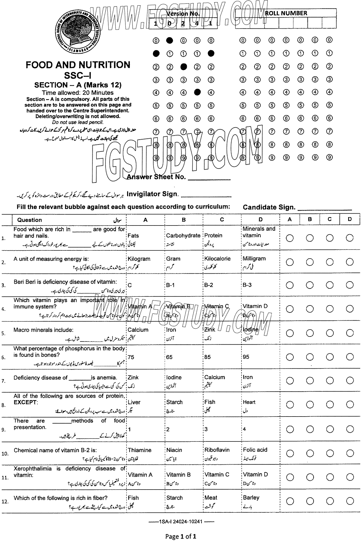 9th Class Food And Nutrition Past Paper 2024 Federal Board Islamabad Objective