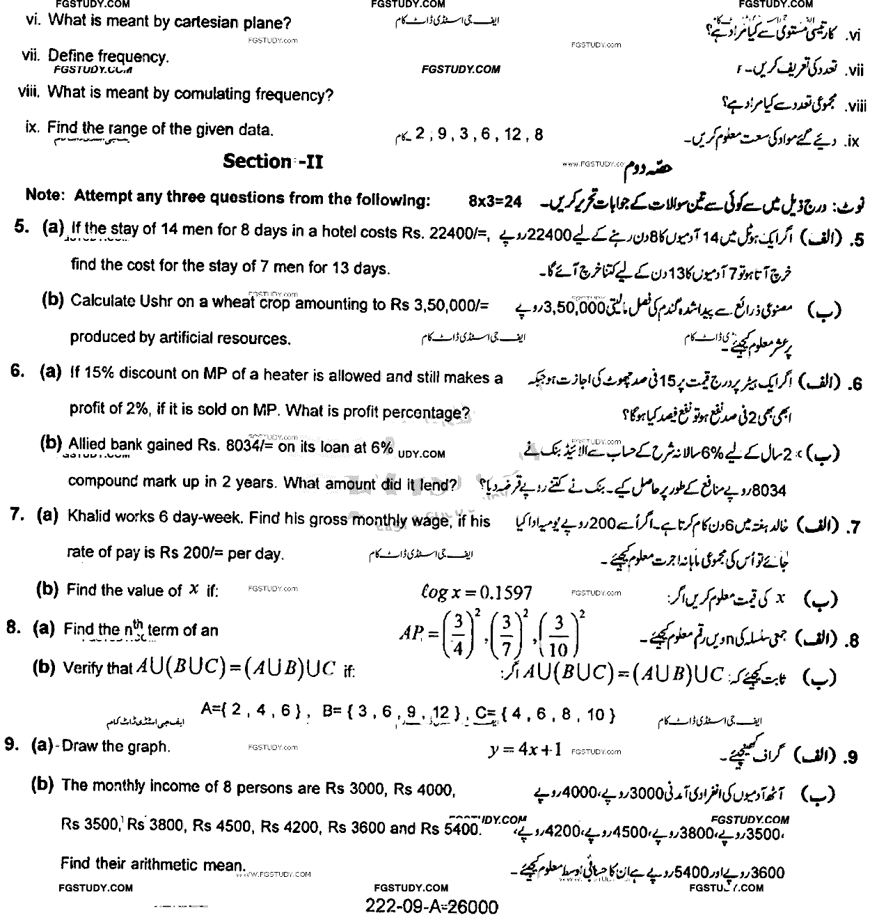 9th Class General Mathematics Past Paper 2015 Rawalpindi Board Group 1 Subjective
