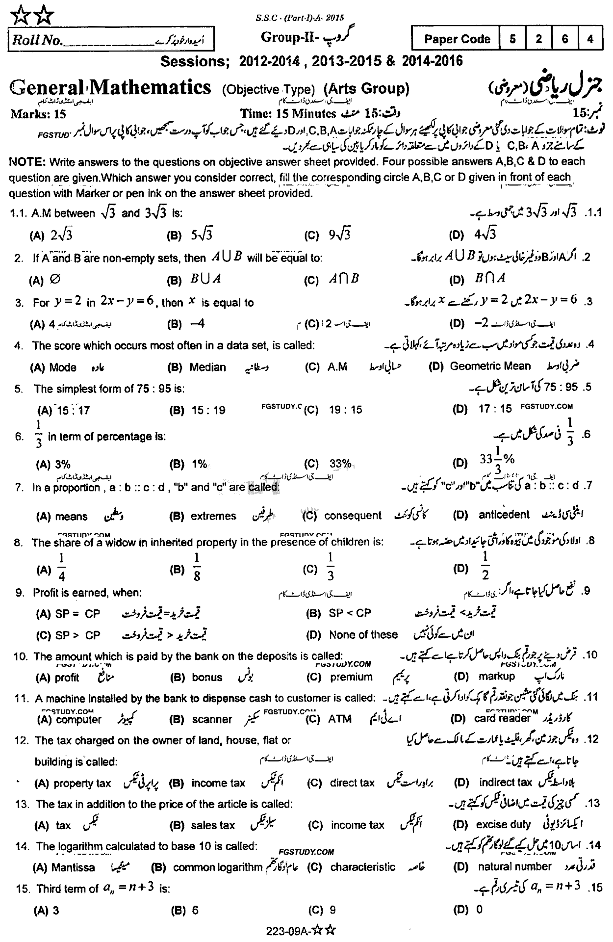 9th Class General Mathematics Past Paper 2015 Rawalpindi Board Group 2 Objective