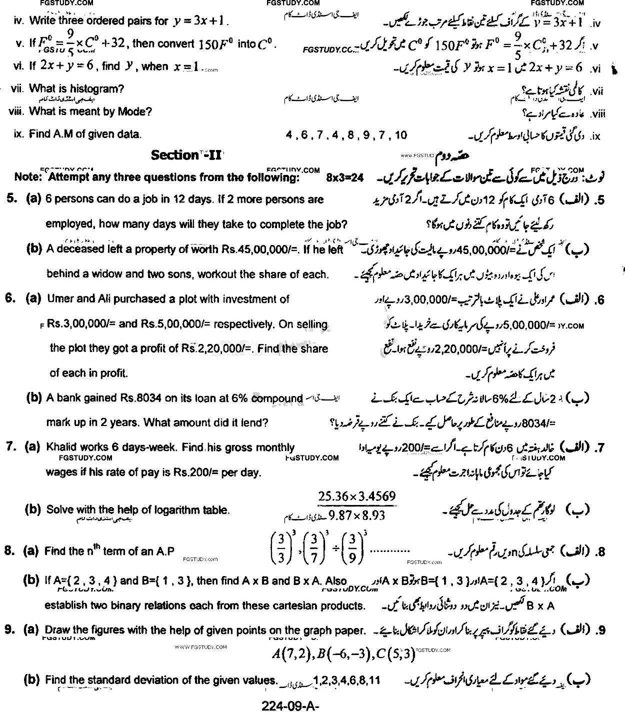 9th Class General Mathematics Past Paper 2016 Rawalpindi Board Group 2 Subjective
