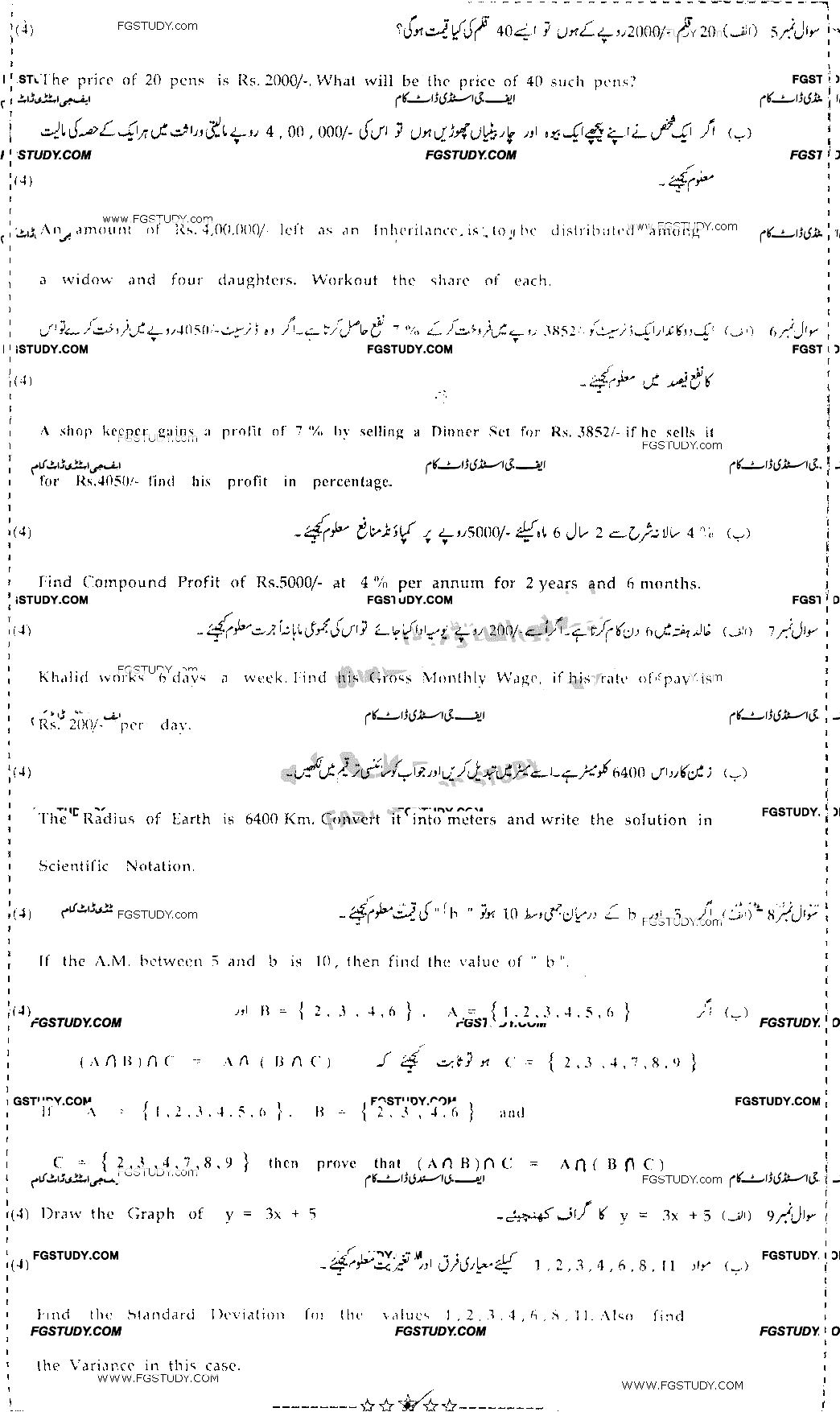 9th Class General Mathematics Past Paper 2018 Bahawalpur Board Group 1 Subjective