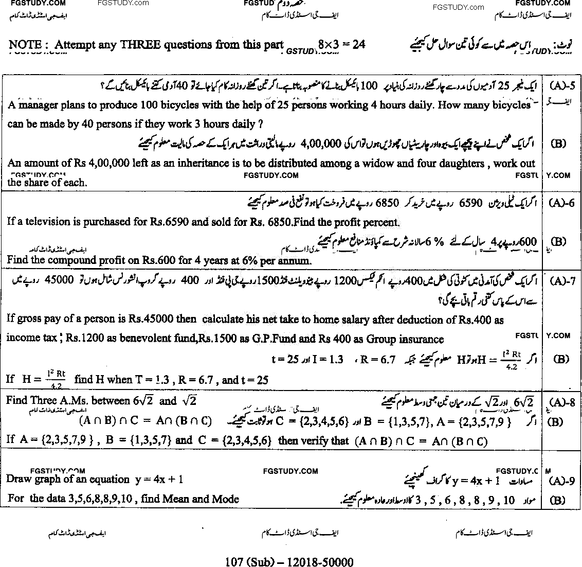9th Class General Mathematics Past Paper 2018 Dg Khan Board Group 1 Subjective