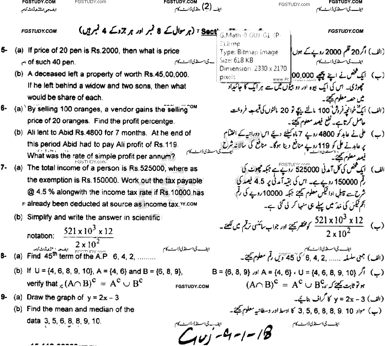 9th Class General Mathematics Past Paper 2018 Gujranwala Board Group 1 Subjective