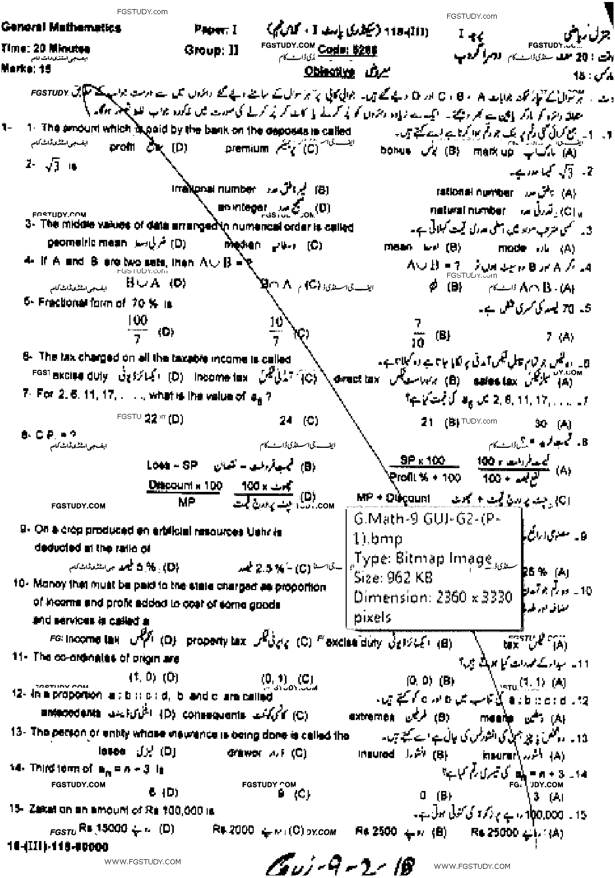9th Class General Mathematics Past Paper 2018 Gujranwala Board Group 2 Objective