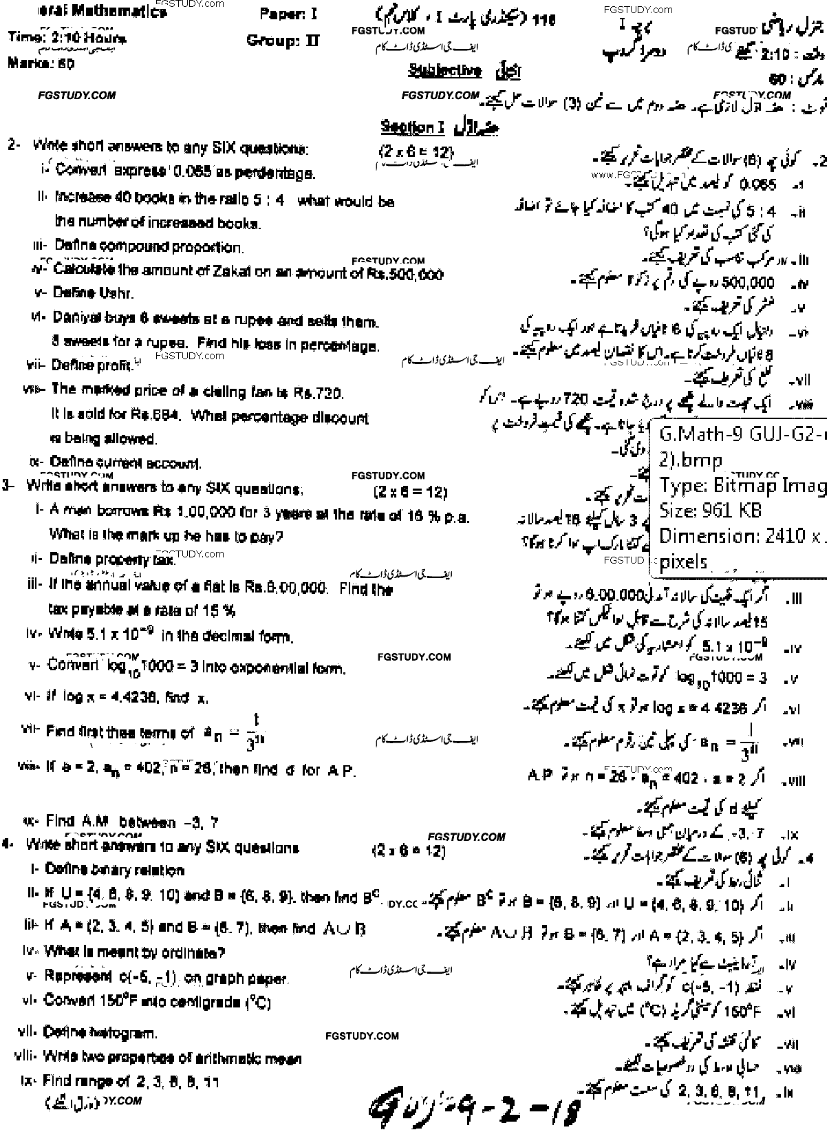 9th Class General Mathematics Past Paper 2018 Gujranwala Board Group 2 Subjective