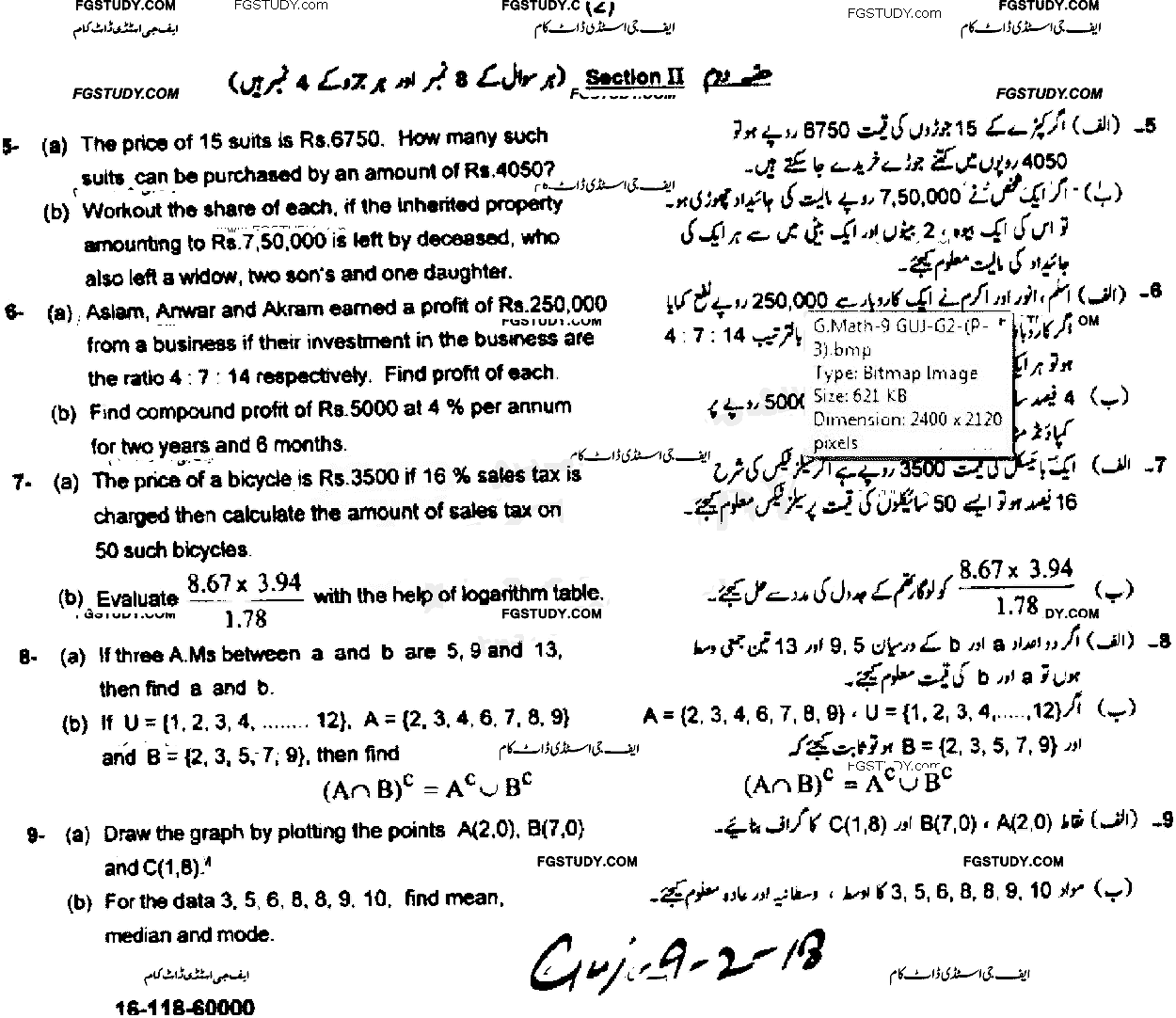9th Class General Mathematics Past Paper 2018 Gujranwala Board Group 2 Subjective