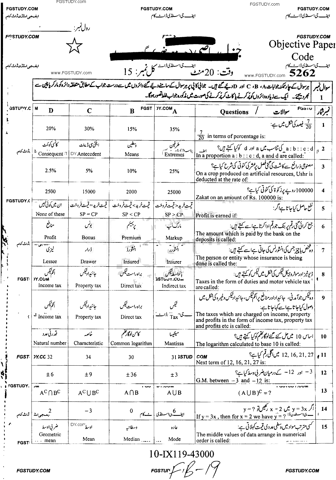 9th Class General Mathematics Past Paper 2019 Faisalabad Board Group 2 Objective