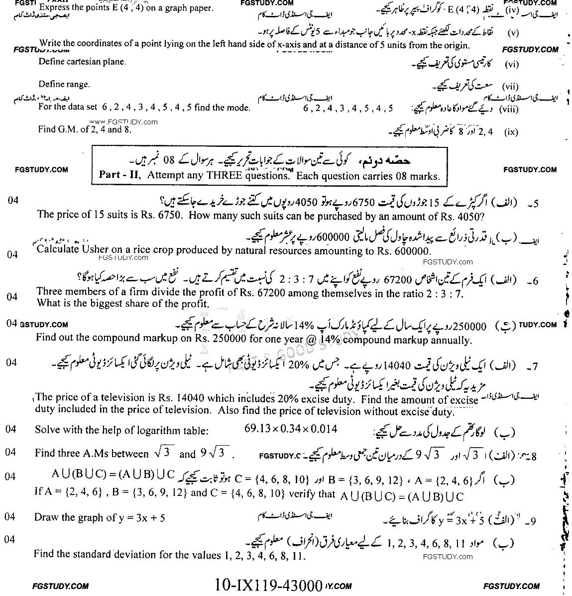 9th Class General Mathematics Past Paper 2019 Faisalabad Board Group 2 Subjective