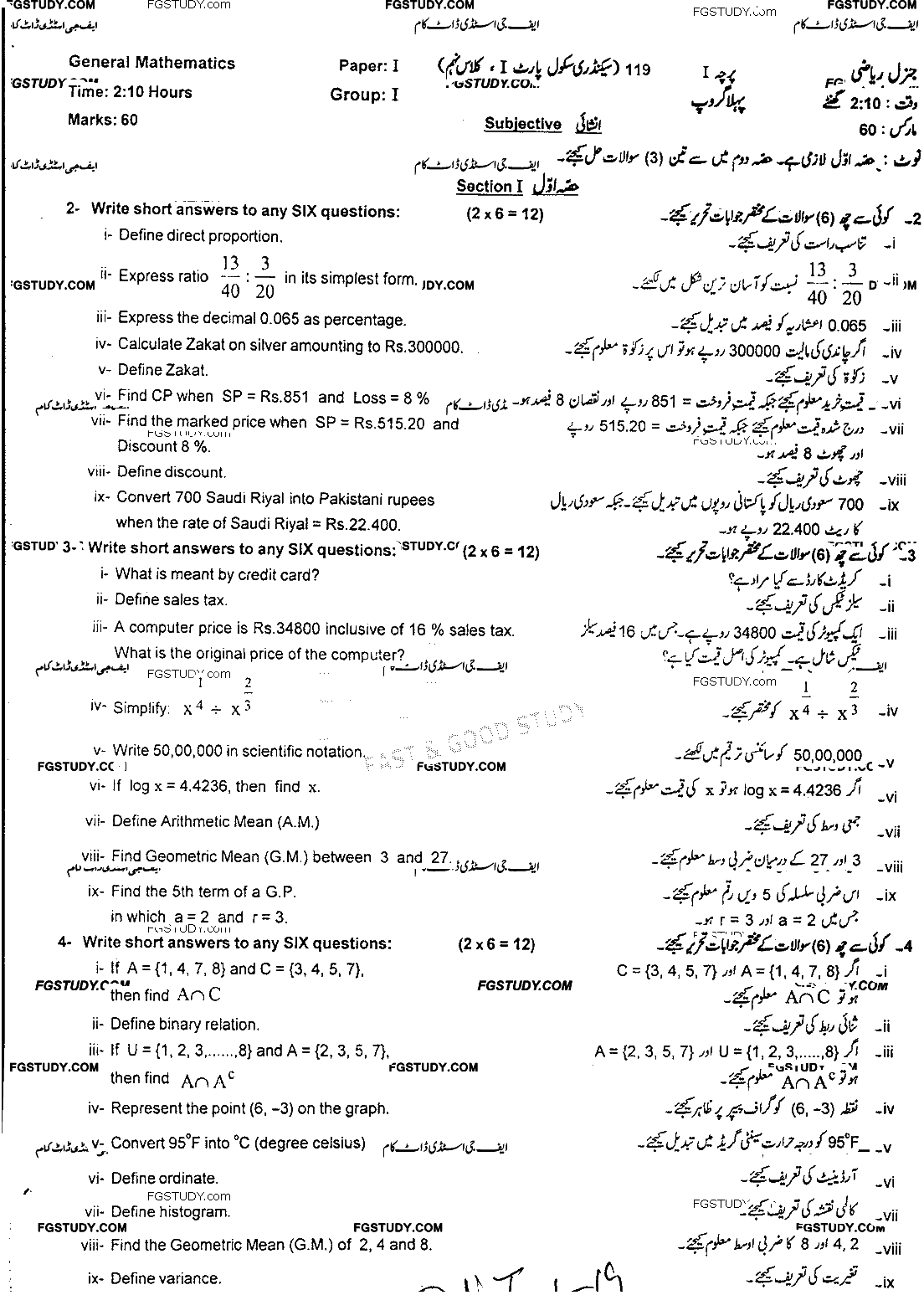 9th Class General Mathematics Past Paper 2019 Gujranwala Board Group 1 Subjective