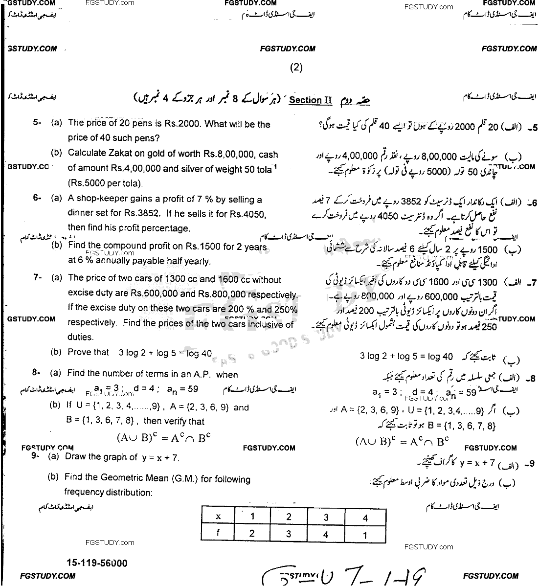 9th Class General Mathematics Past Paper 2019 Gujranwala Board Group 1 Subjective