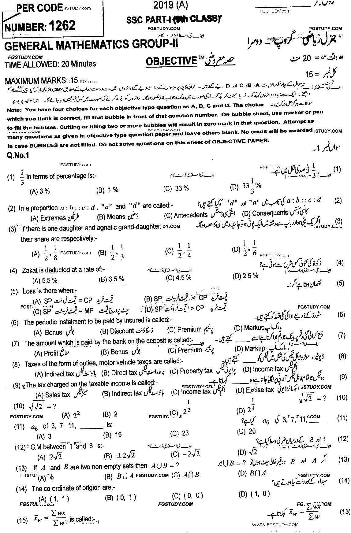 9th Class General Mathematics Past Paper 2019 Multan Board Group 2 Objective