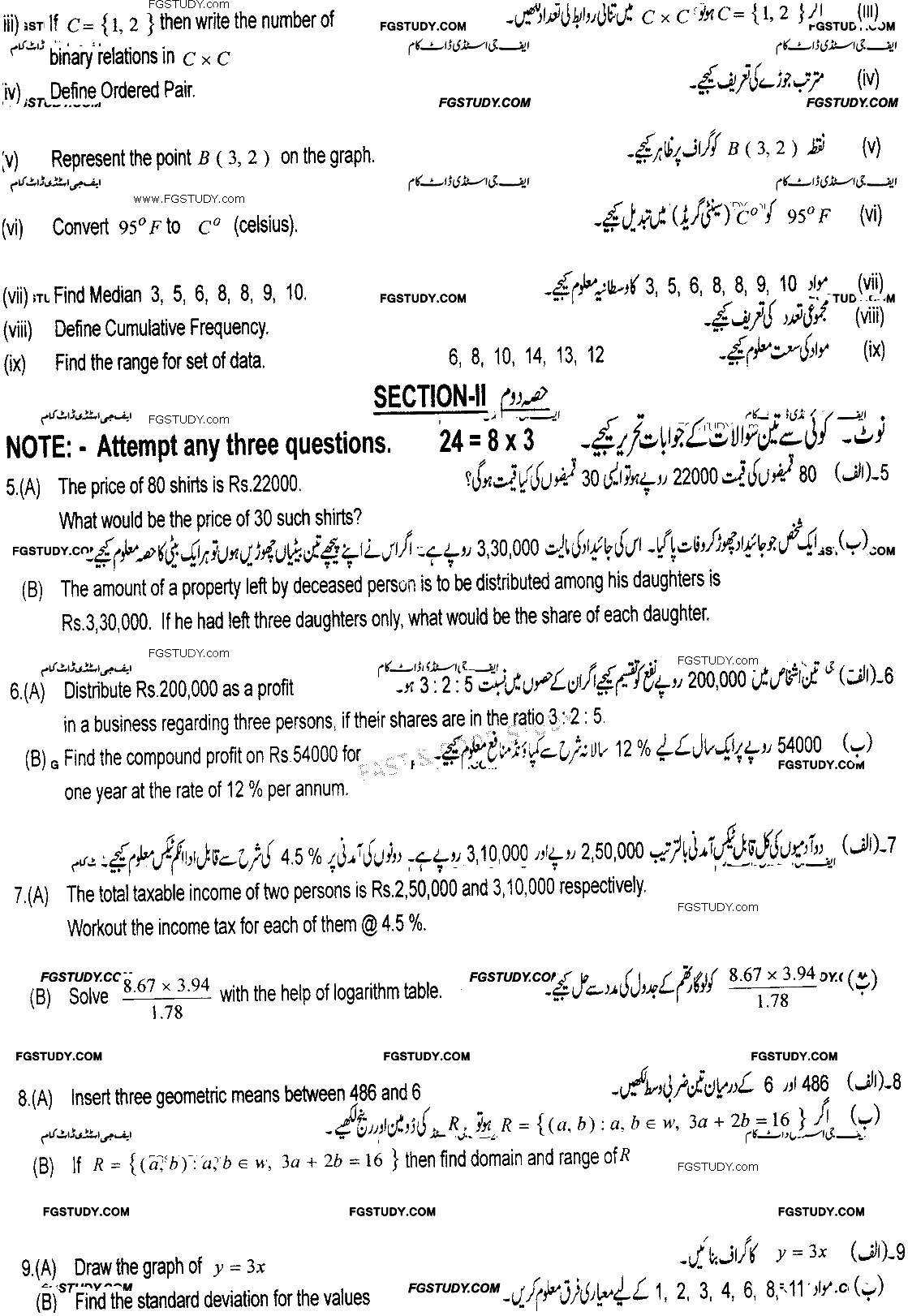 9th Class General Mathematics Past Paper 2019 Multan Board Group 2 Subjective