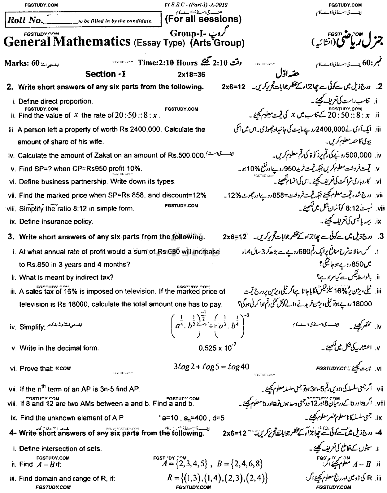 9th Class General Mathematics Past Paper 2019 Rawalpindi Board Group 1 Subjective
