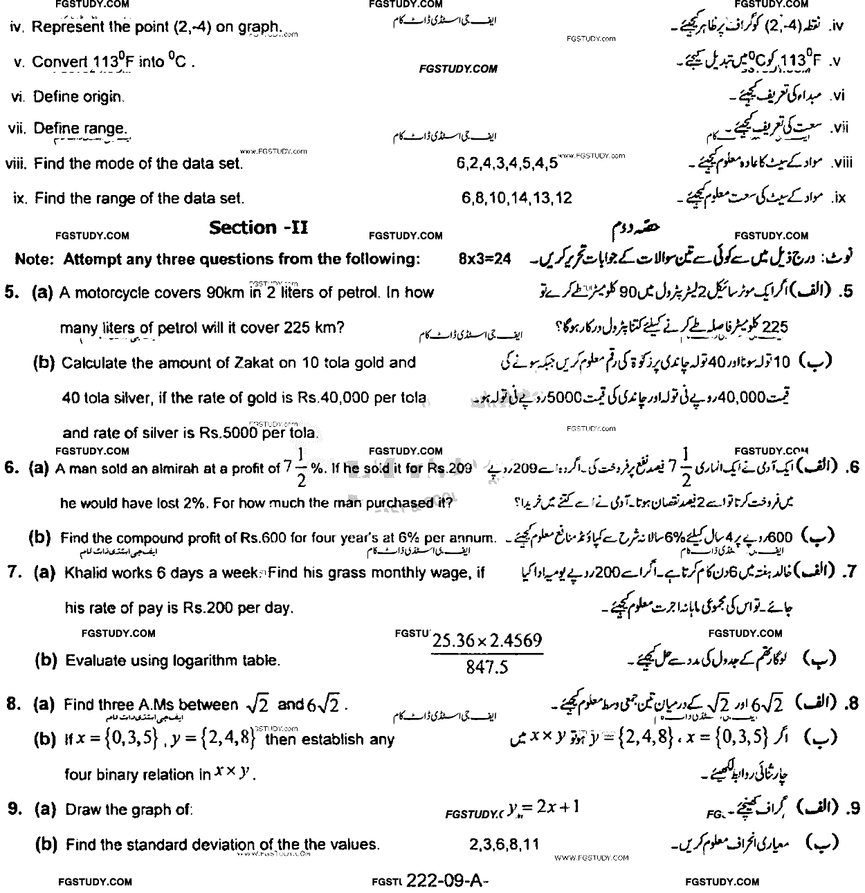 9th Class General Mathematics Past Paper 2019 Rawalpindi Board Group 1 Subjective