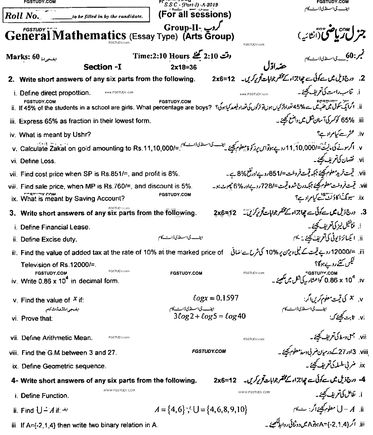 9th Class General Mathematics Past Paper 2019 Rawalpindi Board Group 2 Subjective