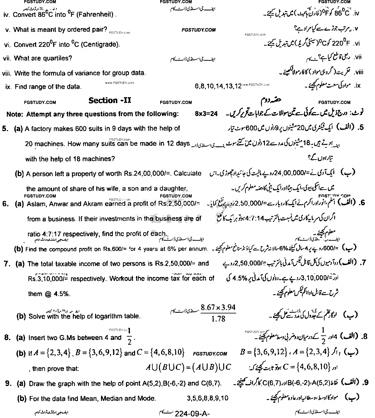 9th Class General Mathematics Past Paper 2019 Rawalpindi Board Group 2 Subjective