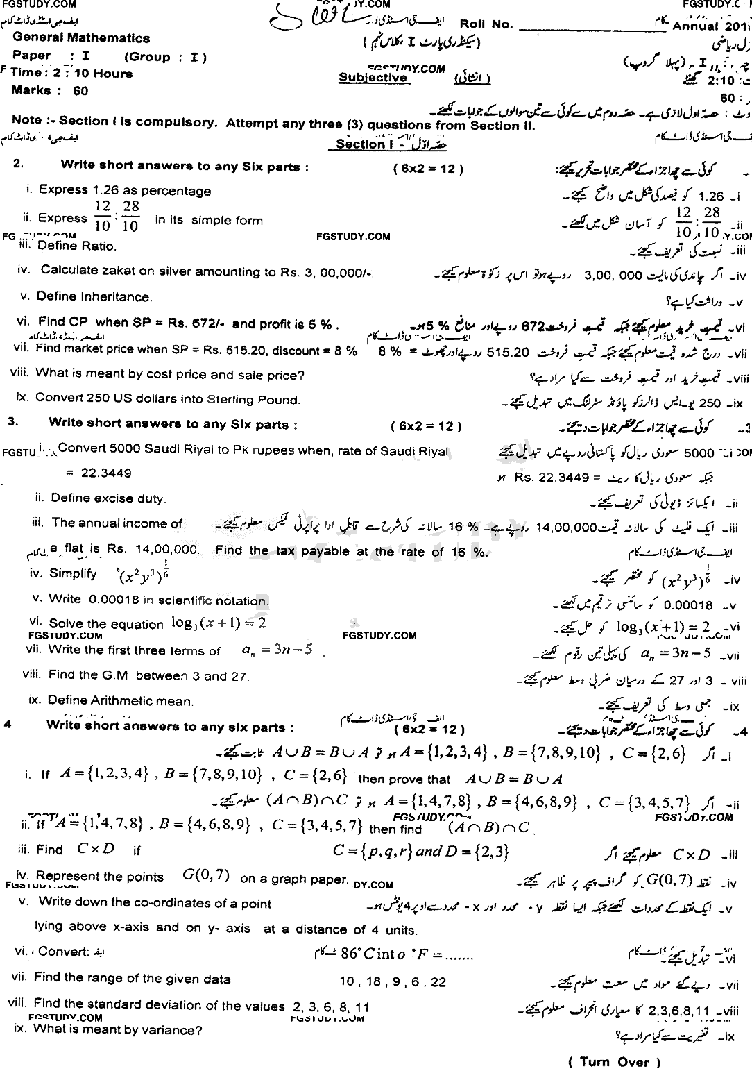 9th Class General Mathematics Past Paper 2019 Sahiwal Board Group 1 Subjective