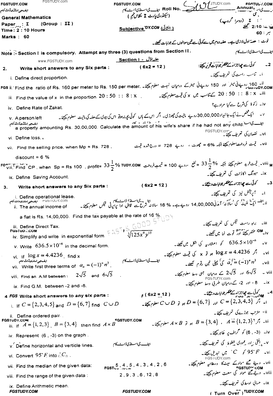9th Class General Mathematics Past Paper 2019 Sahiwal Board Group 2 Subjective