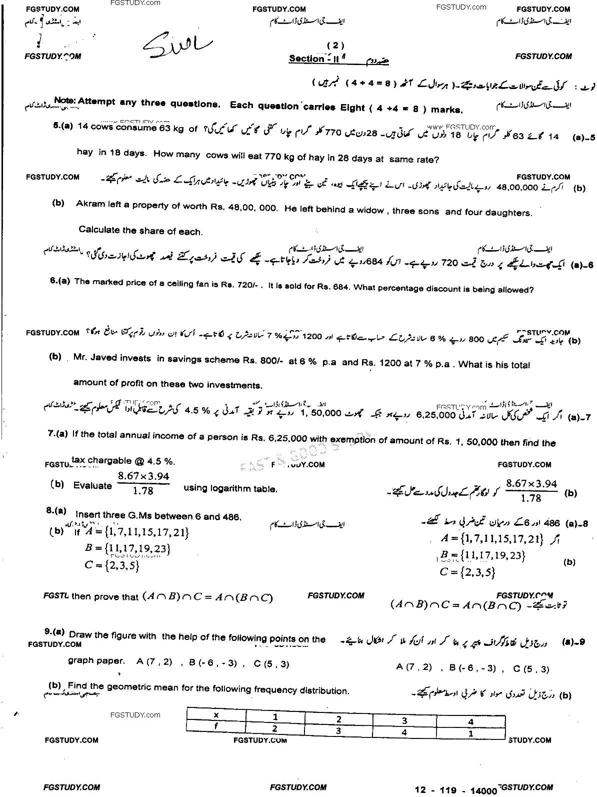 9th Class General Mathematics Past Paper 2019 Sahiwal Board Group 2 Subjective