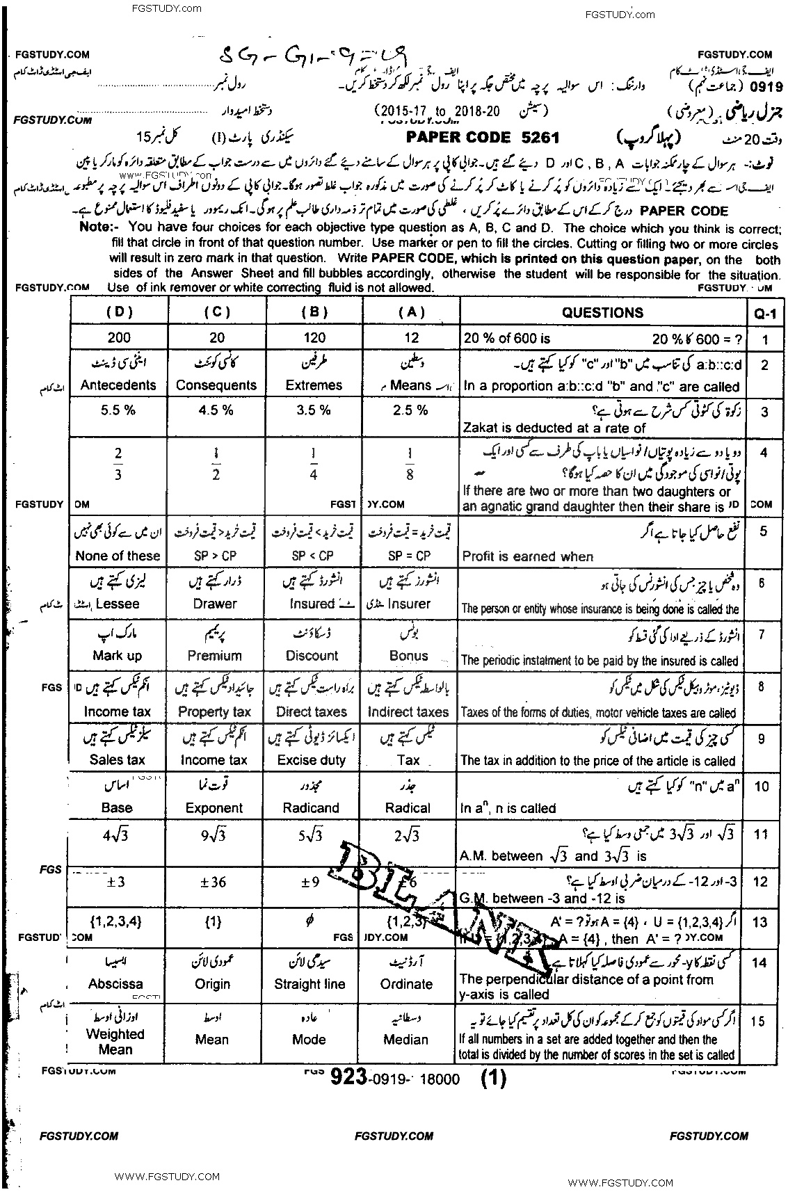 9th Class General Mathematics Past Paper 2019 Sargodha Board Group 1 Objective