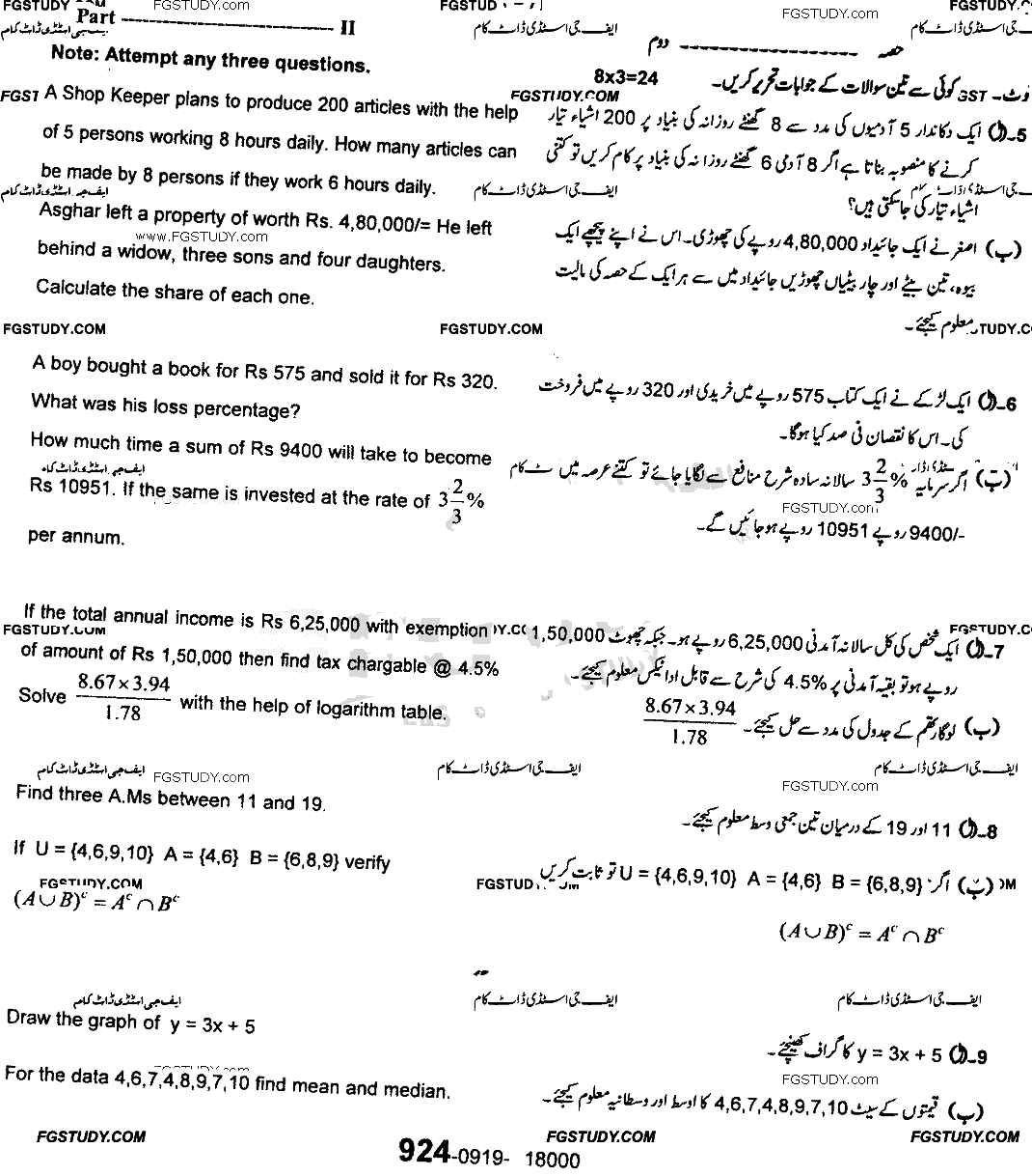 9th Class General Mathematics Past Paper 2019 Sargodha Board Group 1 Subjective