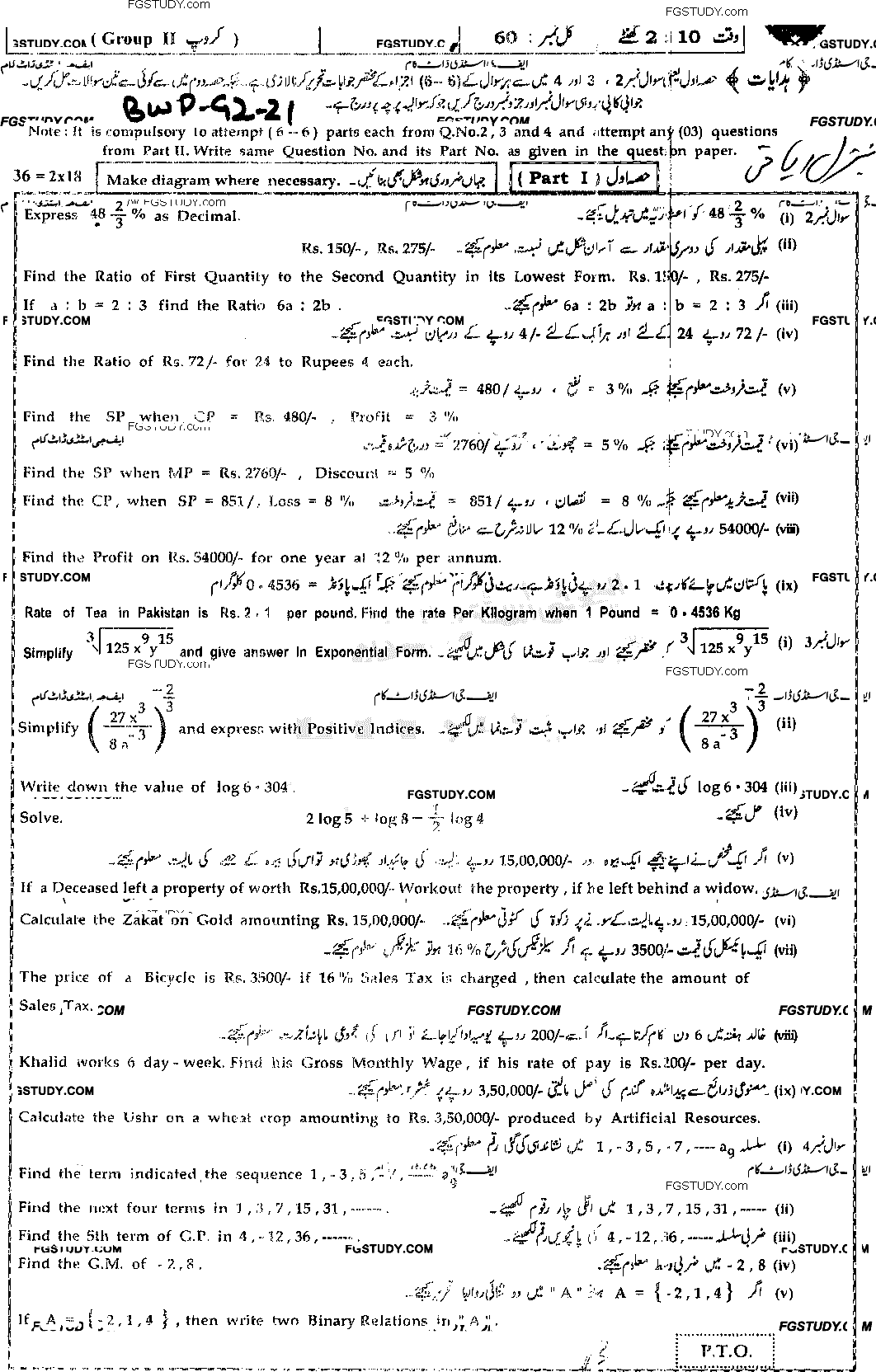 9th Class General Mathematics Past Paper 2021 Bahawalpur Board Group 2 Subjective