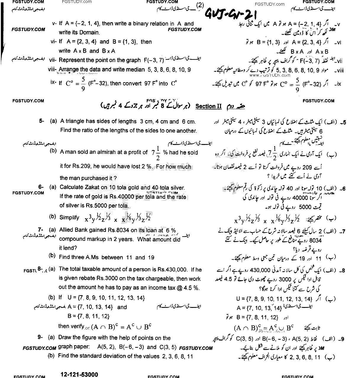 9th Class General Mathematics Past Paper 2021 Gujranwala Board Group 1 Subjective