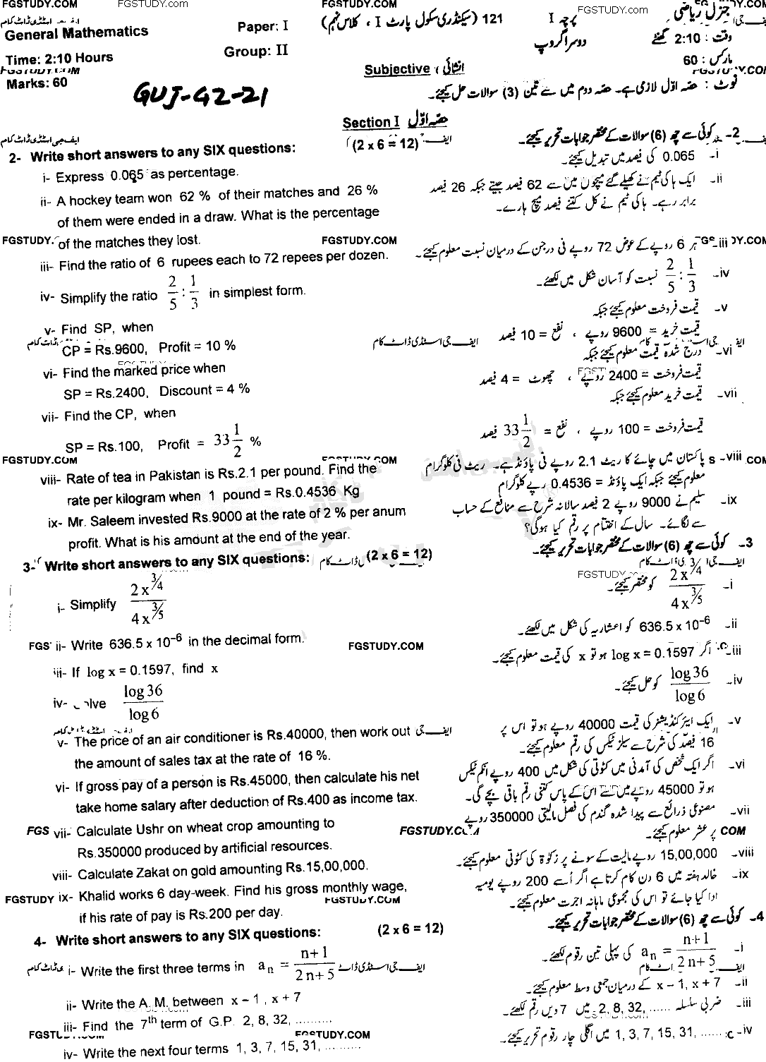 9th Class General Mathematics Past Paper 2021 Gujranwala Board Group 2 Subjective