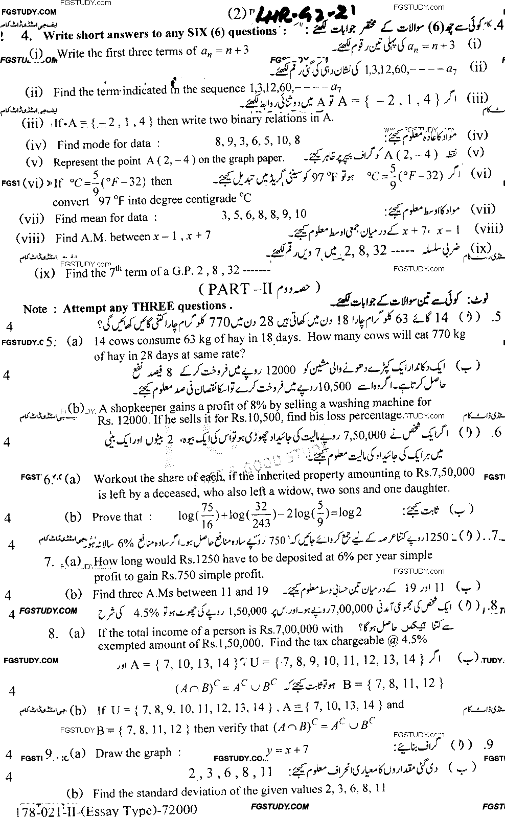 9th Class General Mathematics Past Paper 2021 Lahore Board Group 2 Subjective