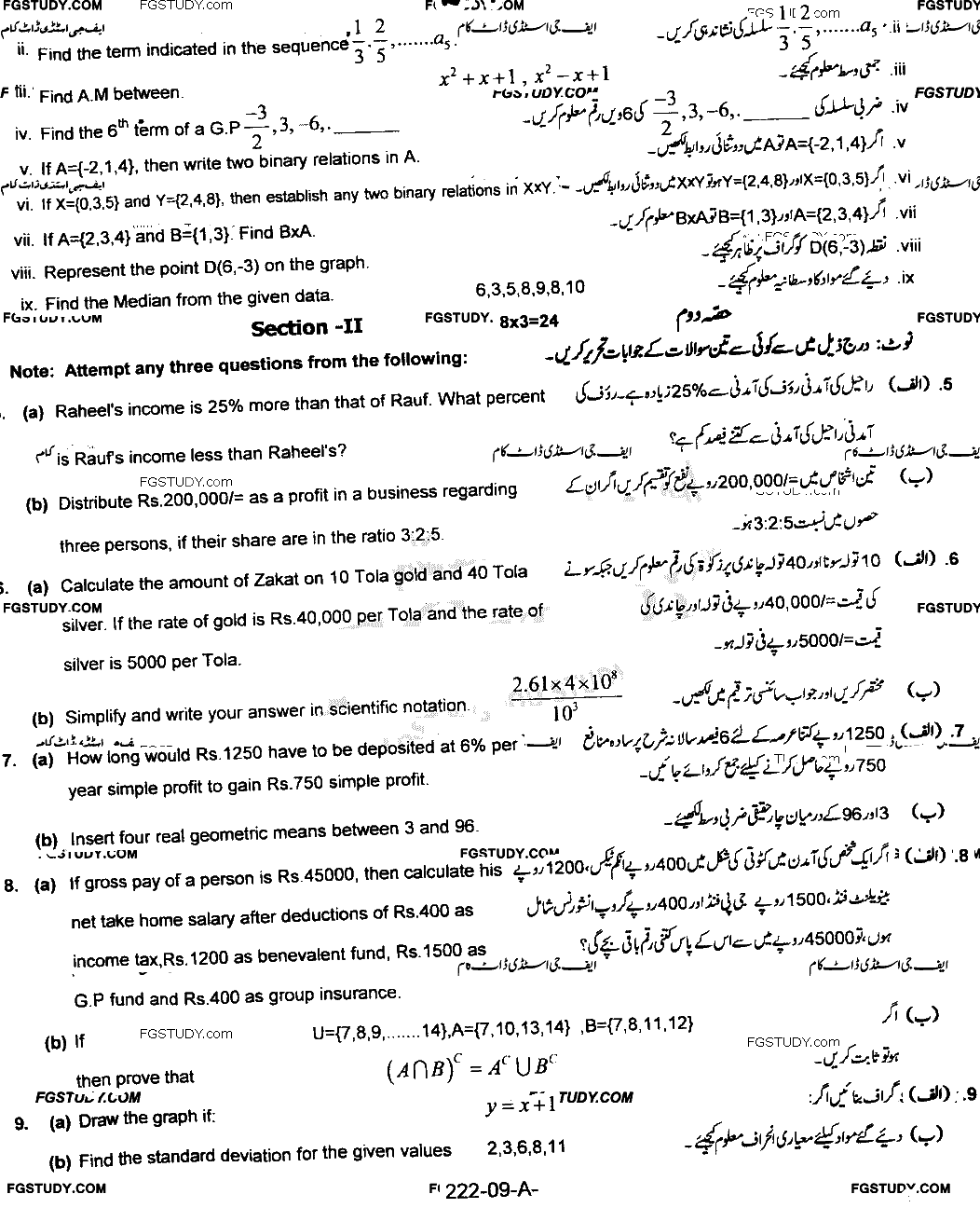 9th Class General Mathematics Past Paper 2021 Rawalpindi Board Group 1 Subjective