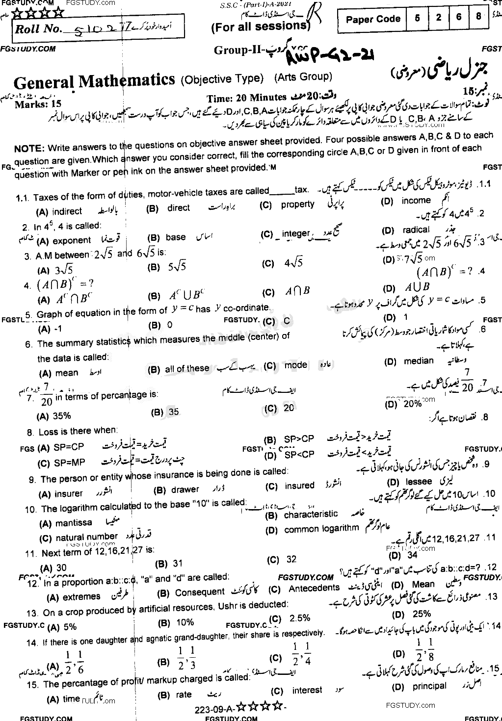 9th Class General Mathematics Past Paper 2021 Rawalpindi Board Group 2 Objective