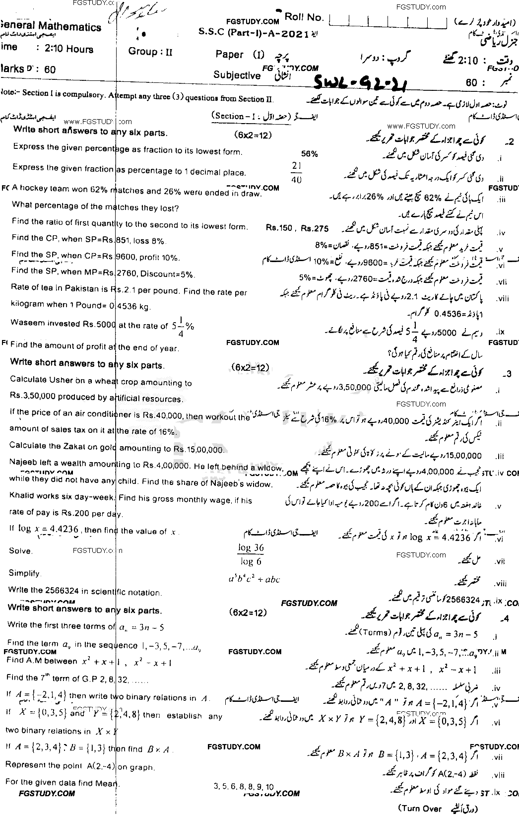 9th Class General Mathematics Past Paper 2021 Sahiwal Board Group 2 Subjective