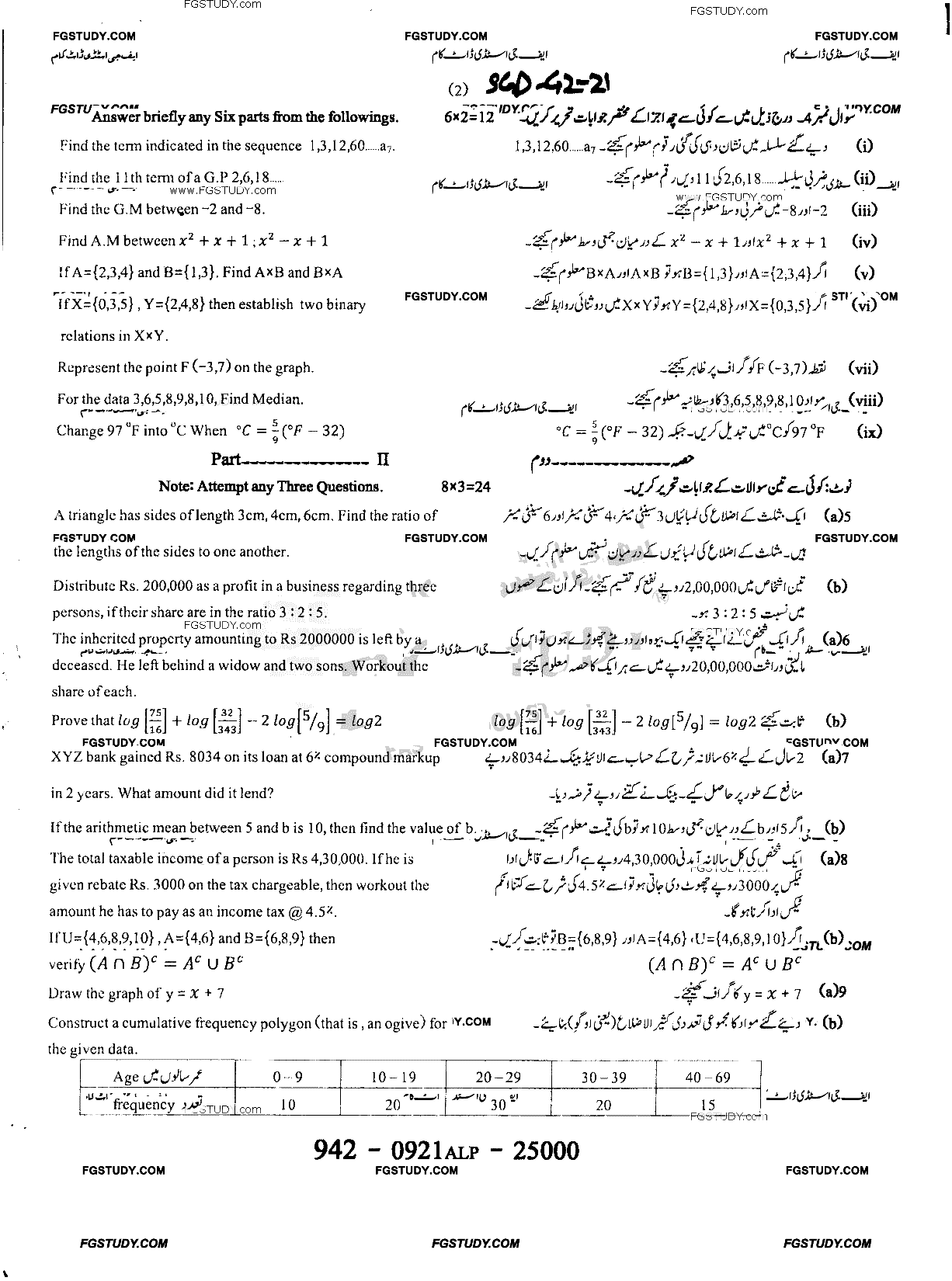 9th Class General Mathematics Past Paper 2021 Sargodha Board Group 2 Subjective