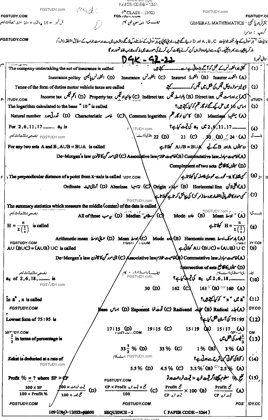 9th Class General Mathematics Past Paper 2022 Dg Khan Board Group 2 Objective