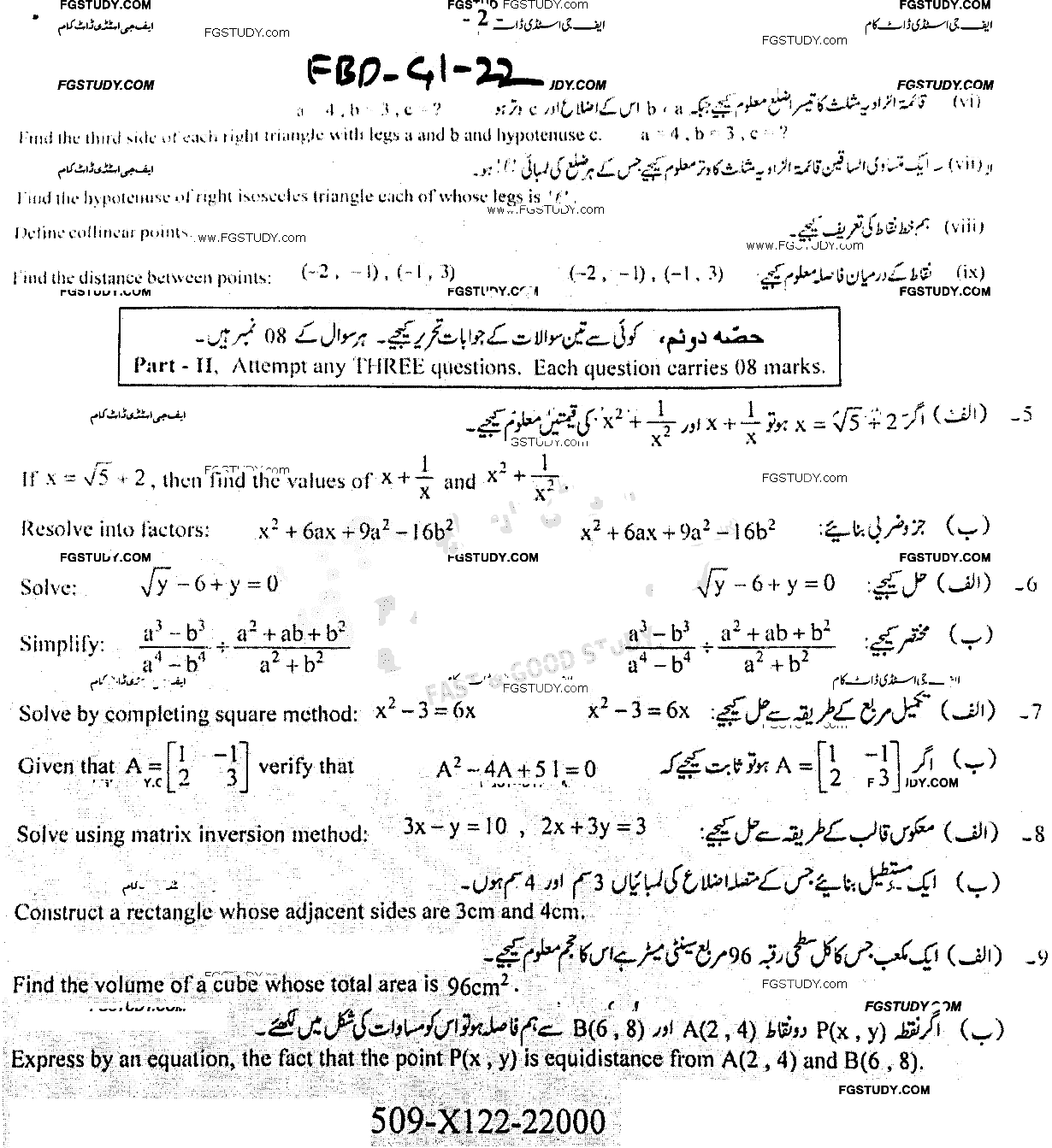 9th Class General Mathematics Past Paper 2022 Faisalabad Board Group 1 Subjective