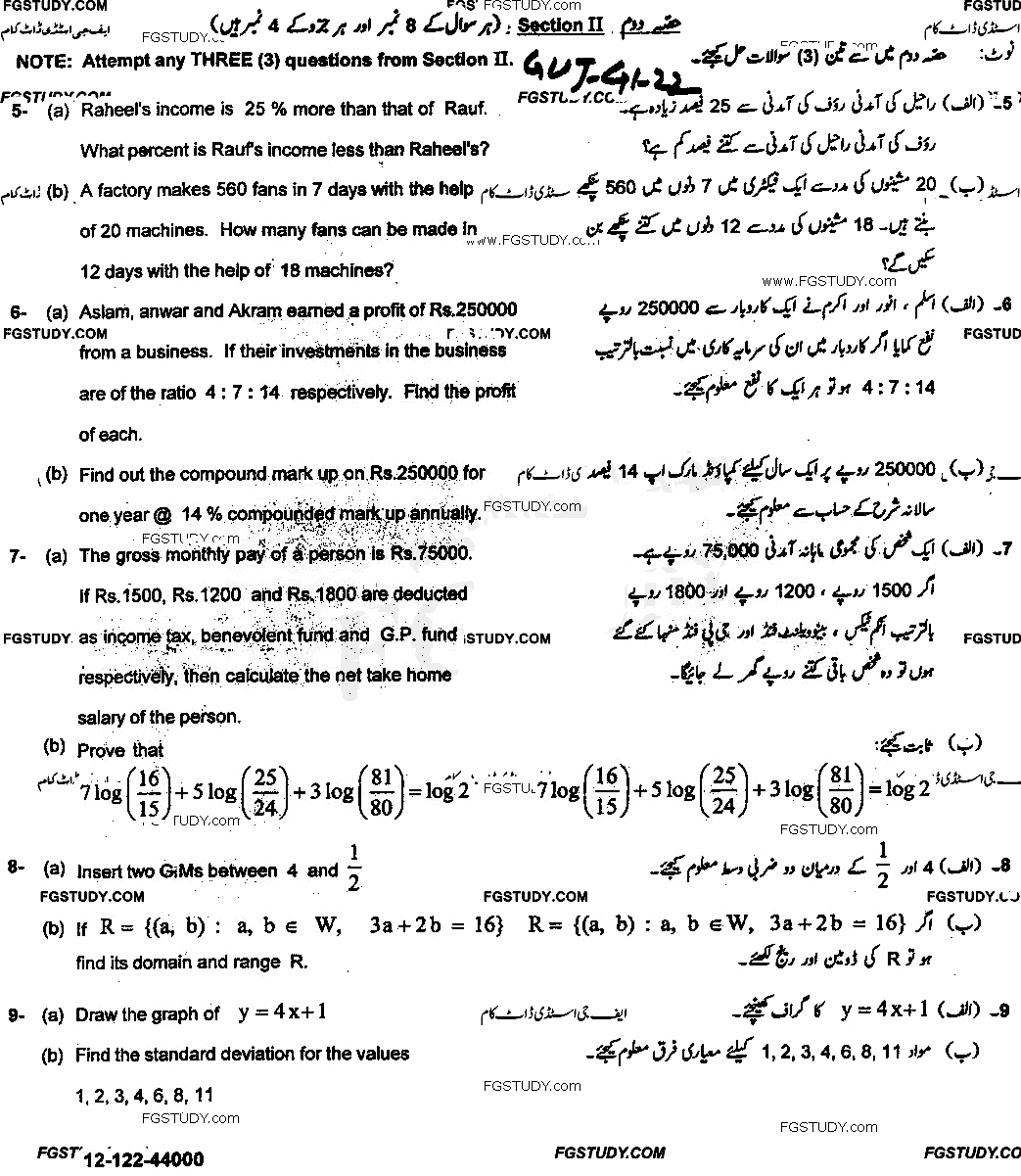 9th Class General Mathematics Past Paper 2022 Gujranwala Board Group 1 Subjective