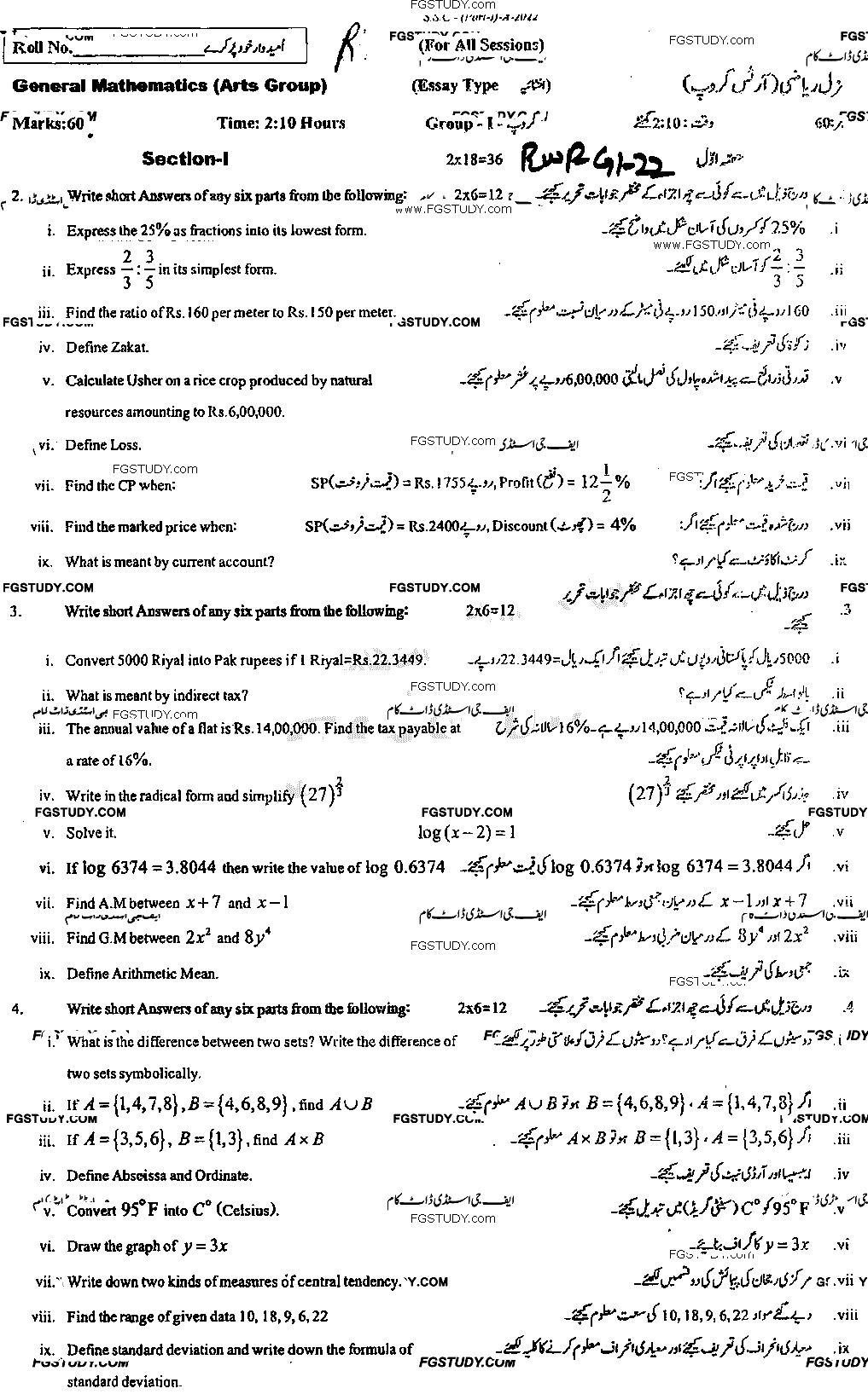 9th Class General Mathematics Past Paper 2022 Rawalpindi Board Group 1 Subjective