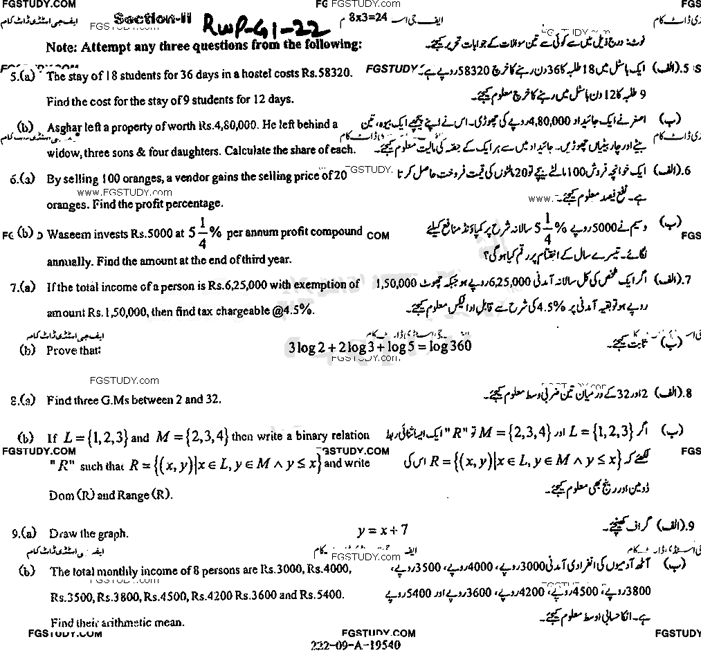 9th Class General Mathematics Past Paper 2022 Rawalpindi Board Group 1 Subjective