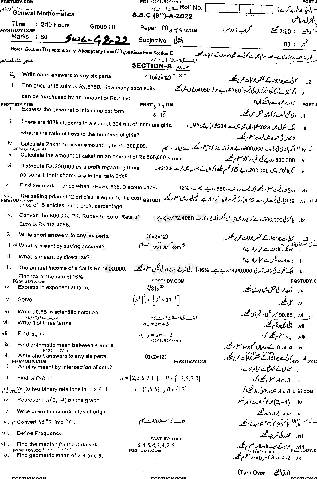 9th Class General Mathematics Past Paper 2022 Sahiwal Board Group 2 Subjective